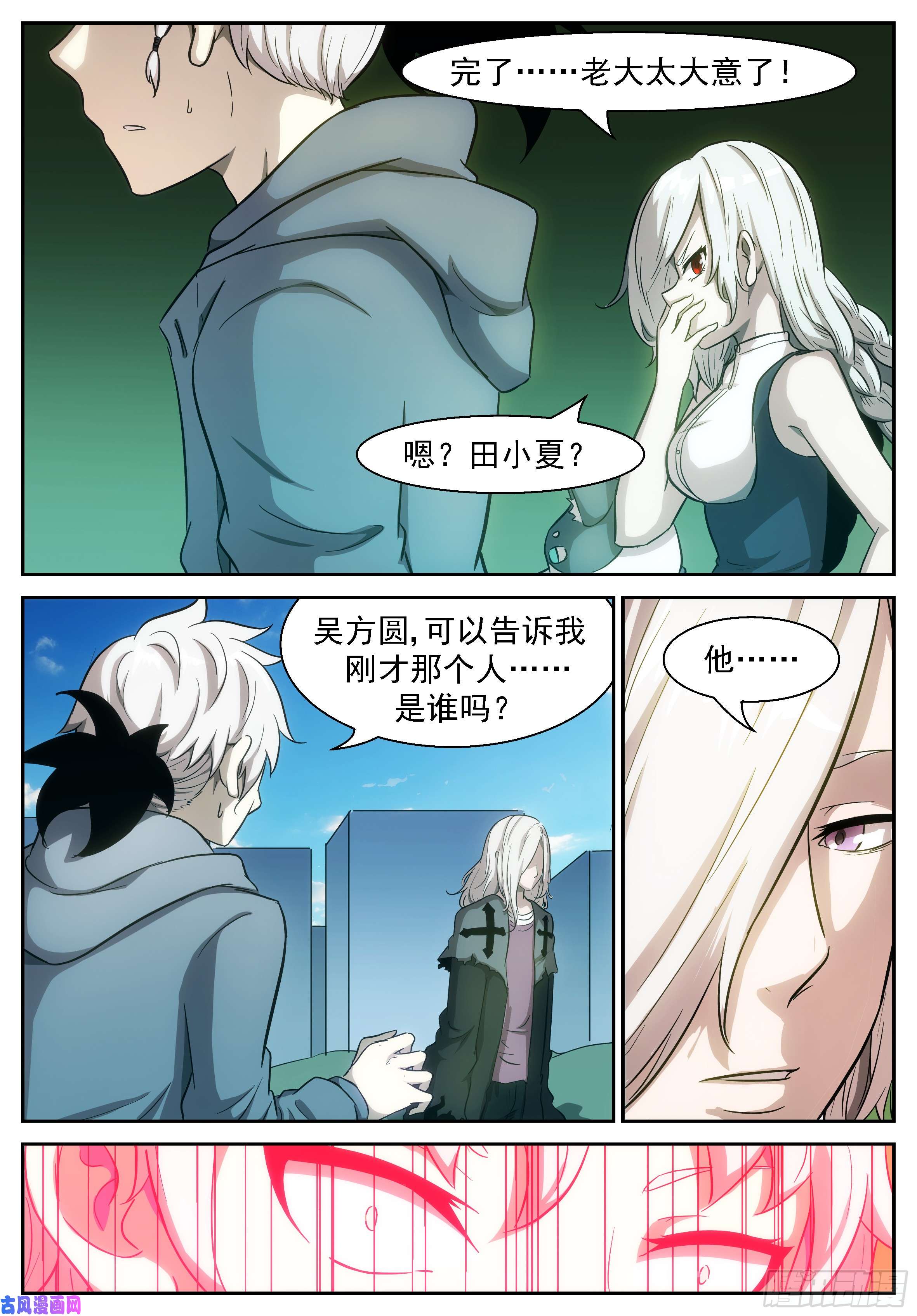 神俑降临无法改变的未来