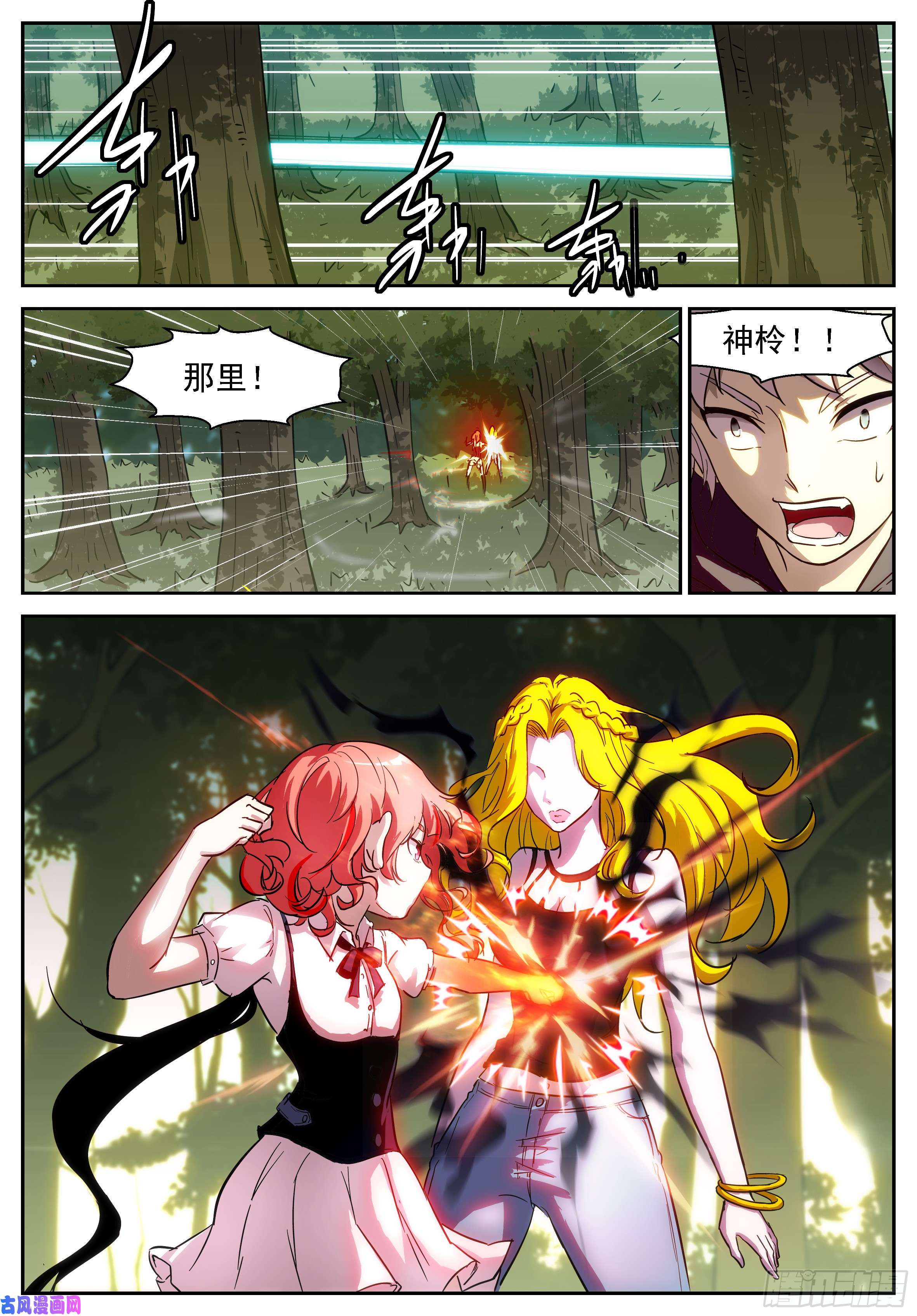 神俑降临无法改变的未来