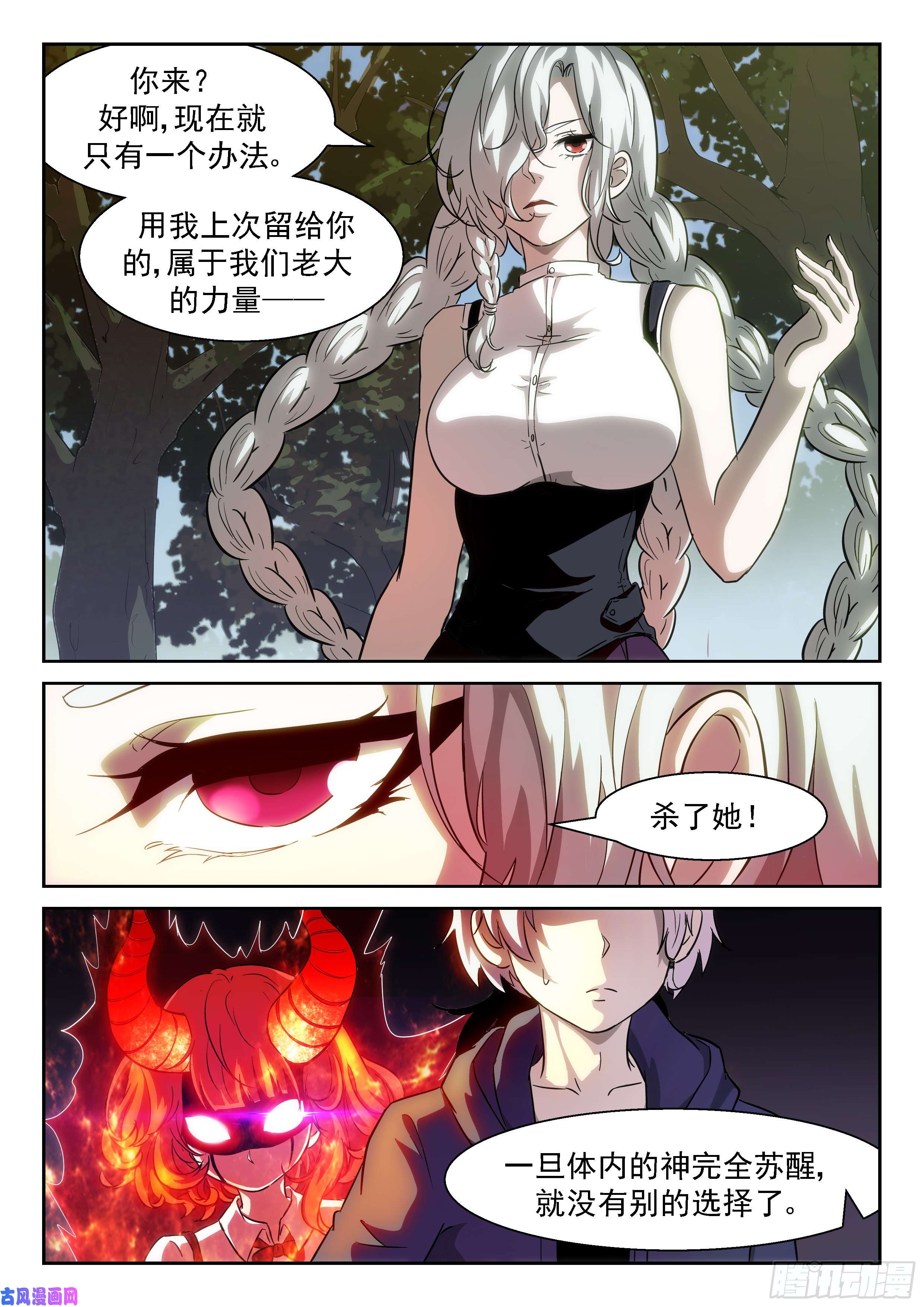 神俑降临神柃 神降