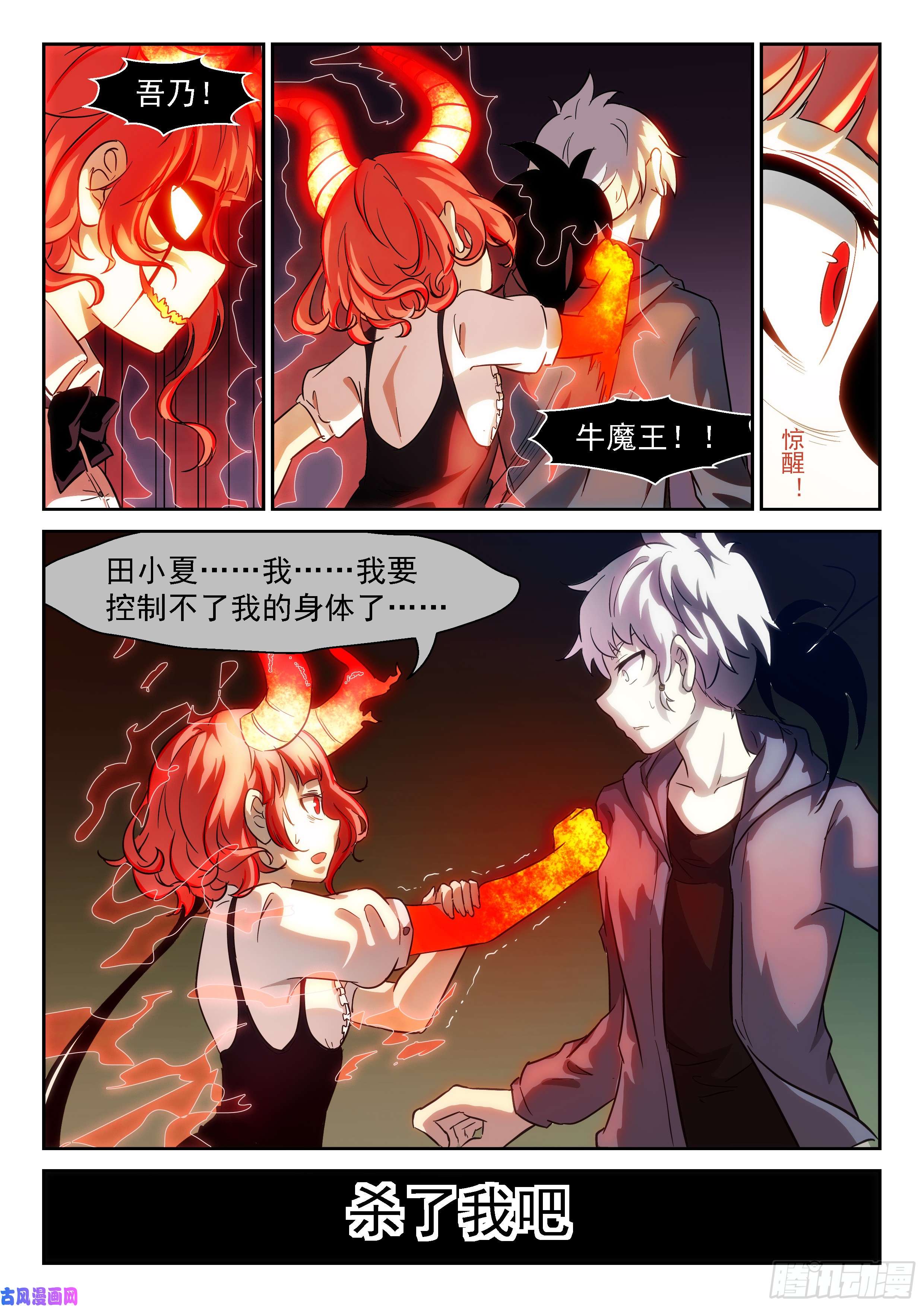神俑降临神柃 神降