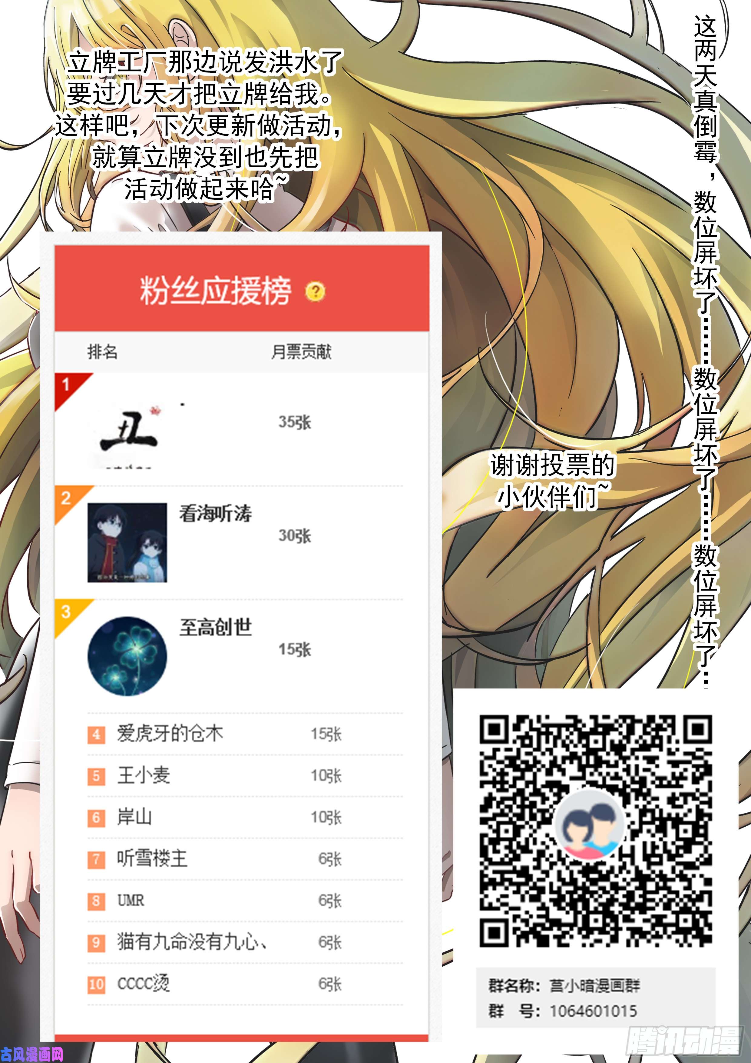 神俑降临神柃 神降
