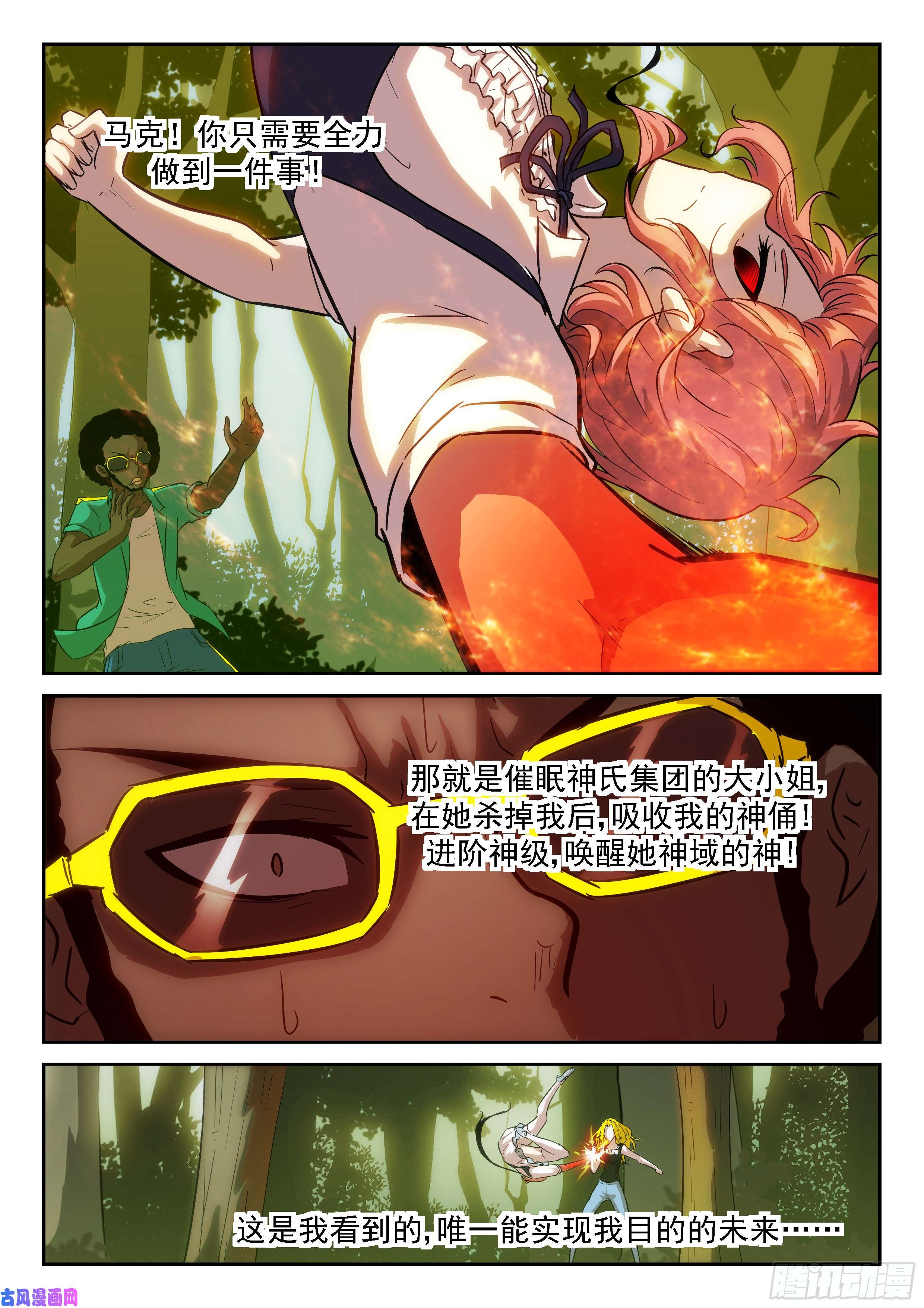 神俑降临神柃 神降