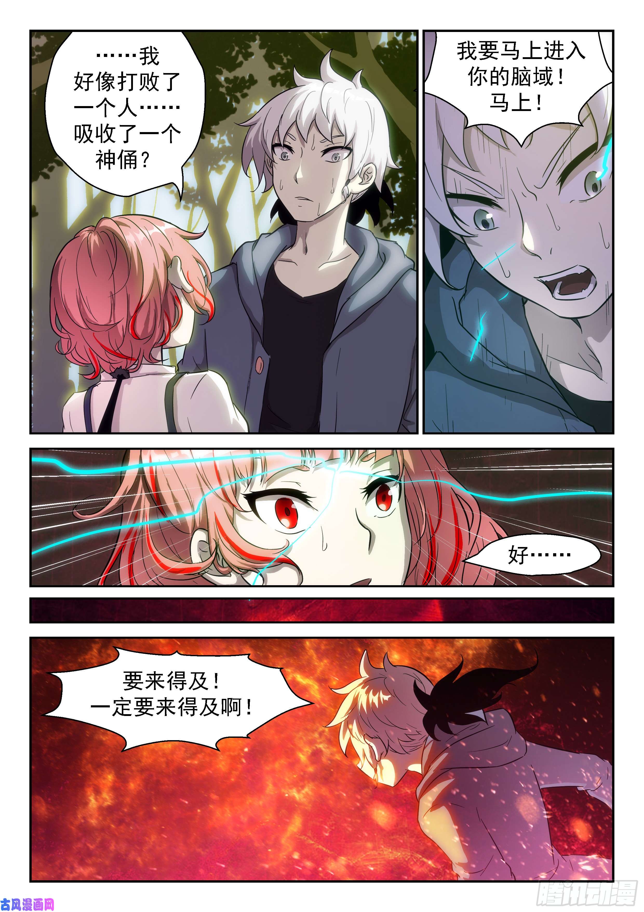 神俑降临神柃 神降