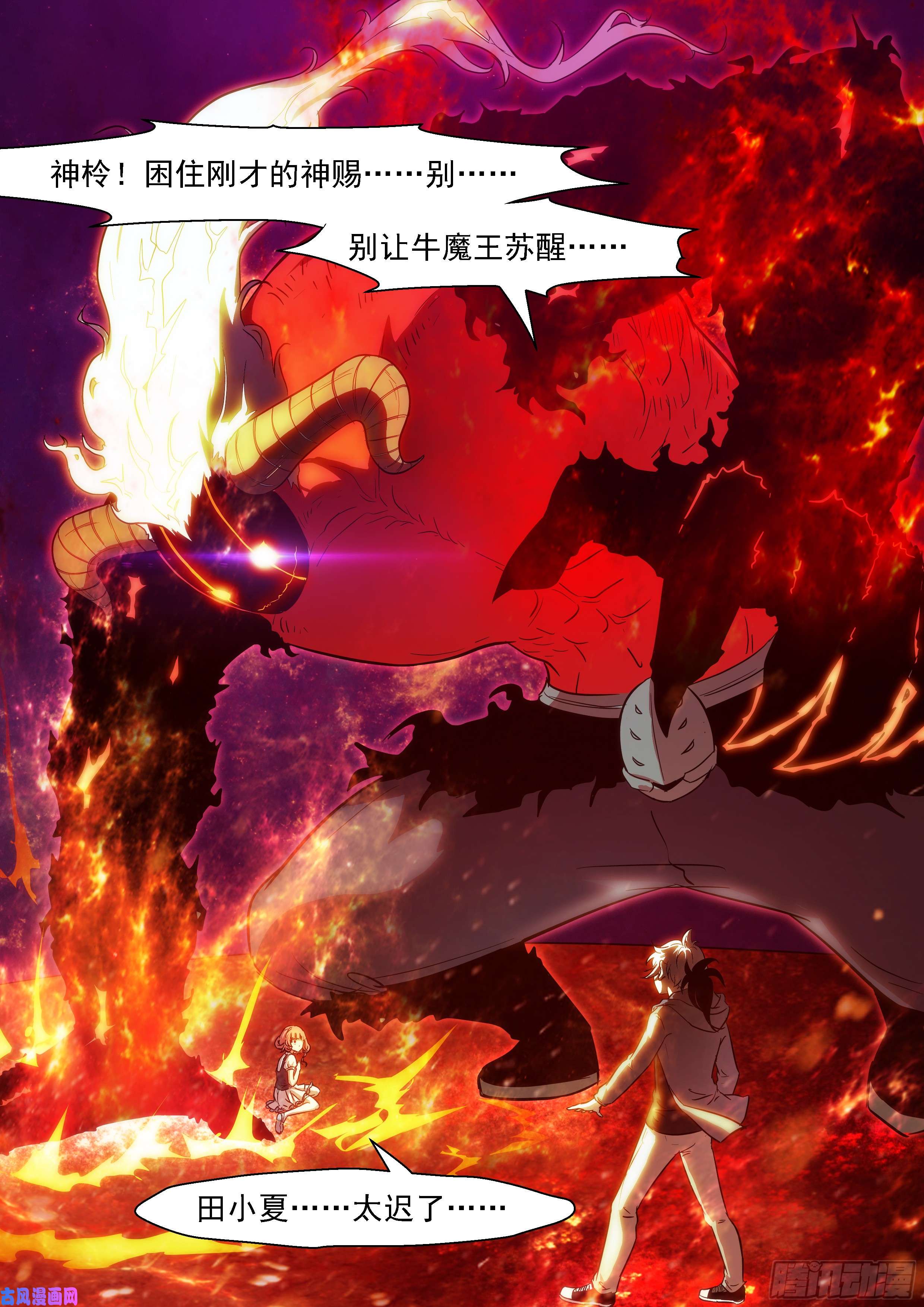 神俑降临神柃 神降