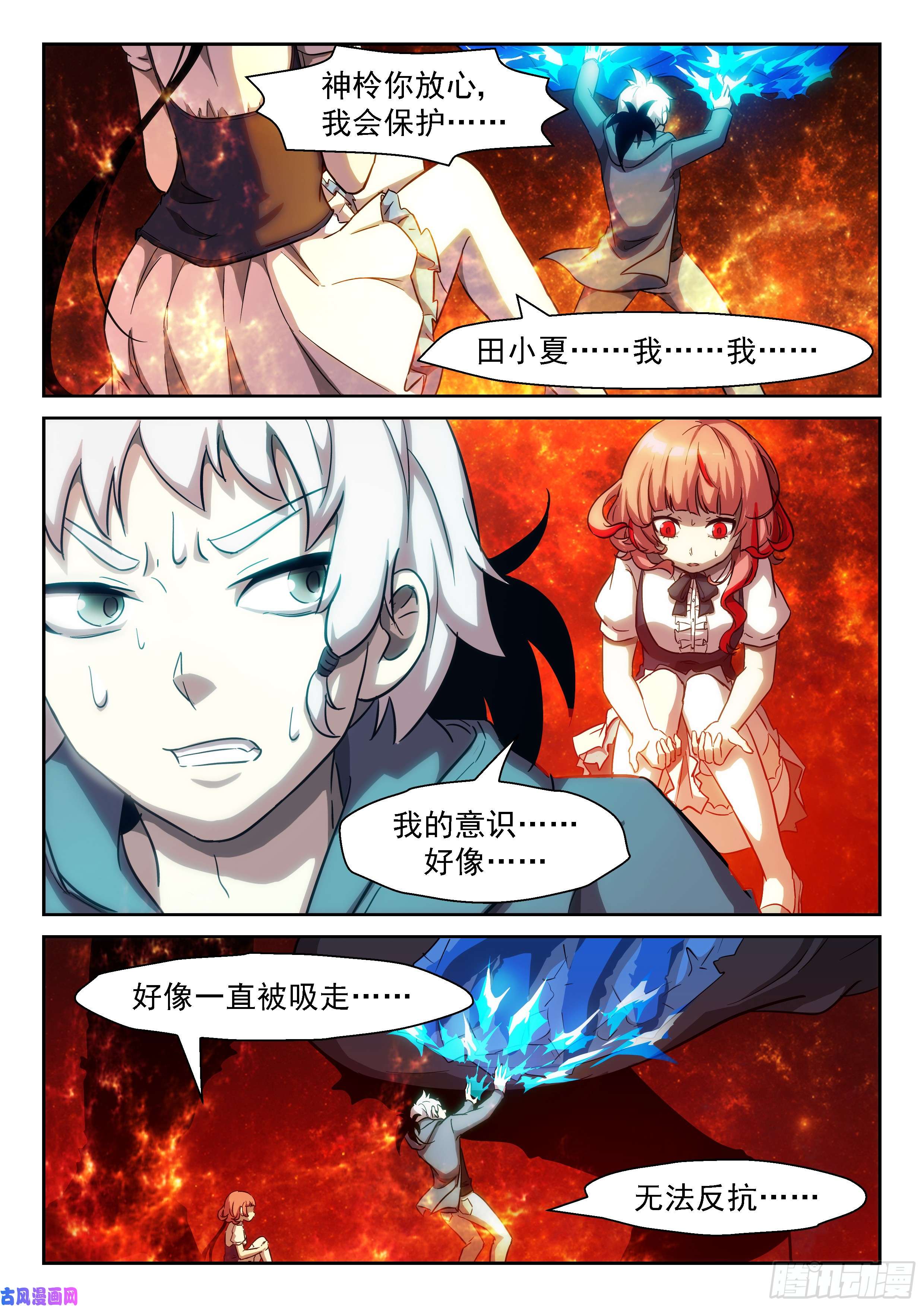 神俑降临神柃 神降