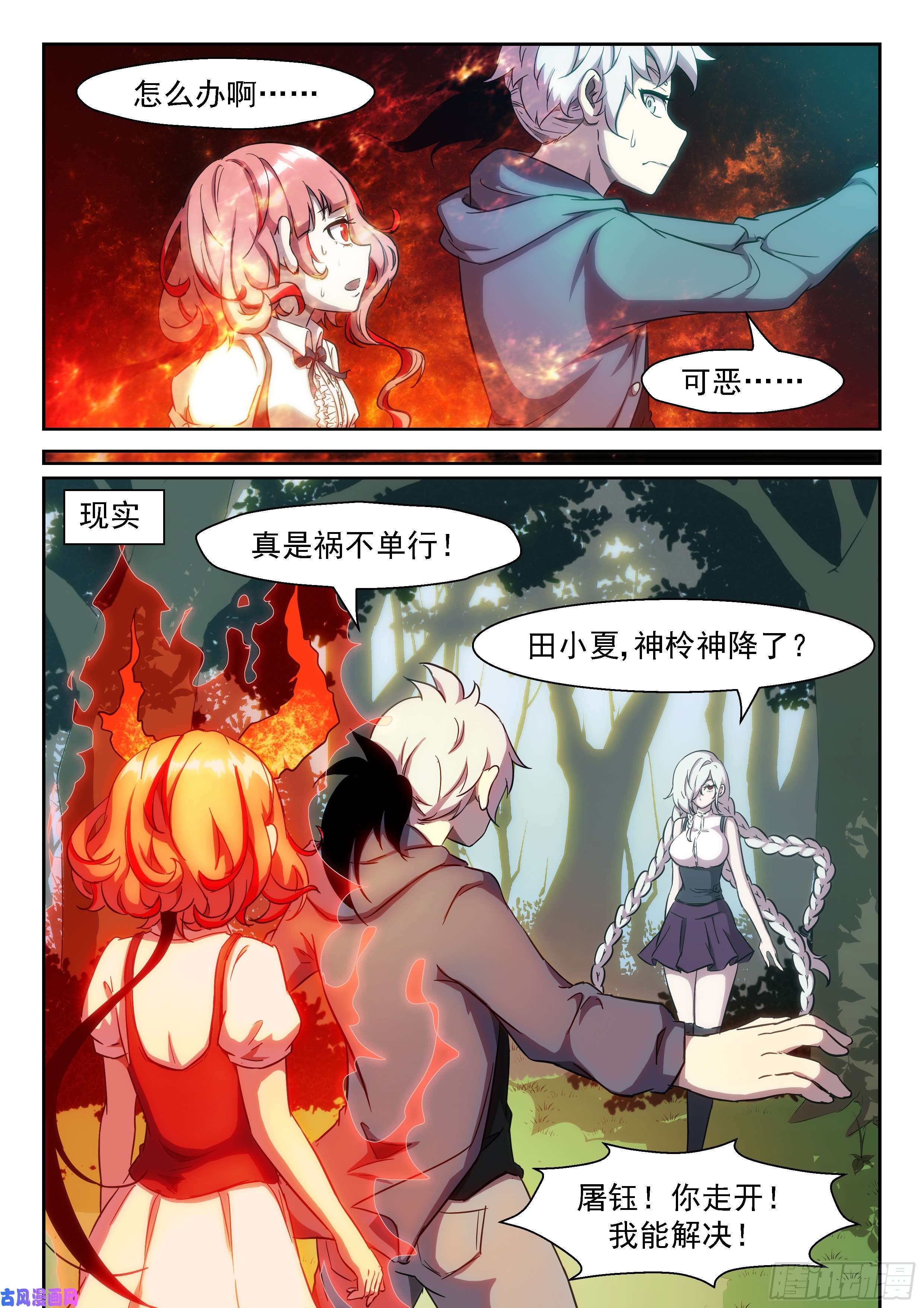 神俑降临神柃 神降