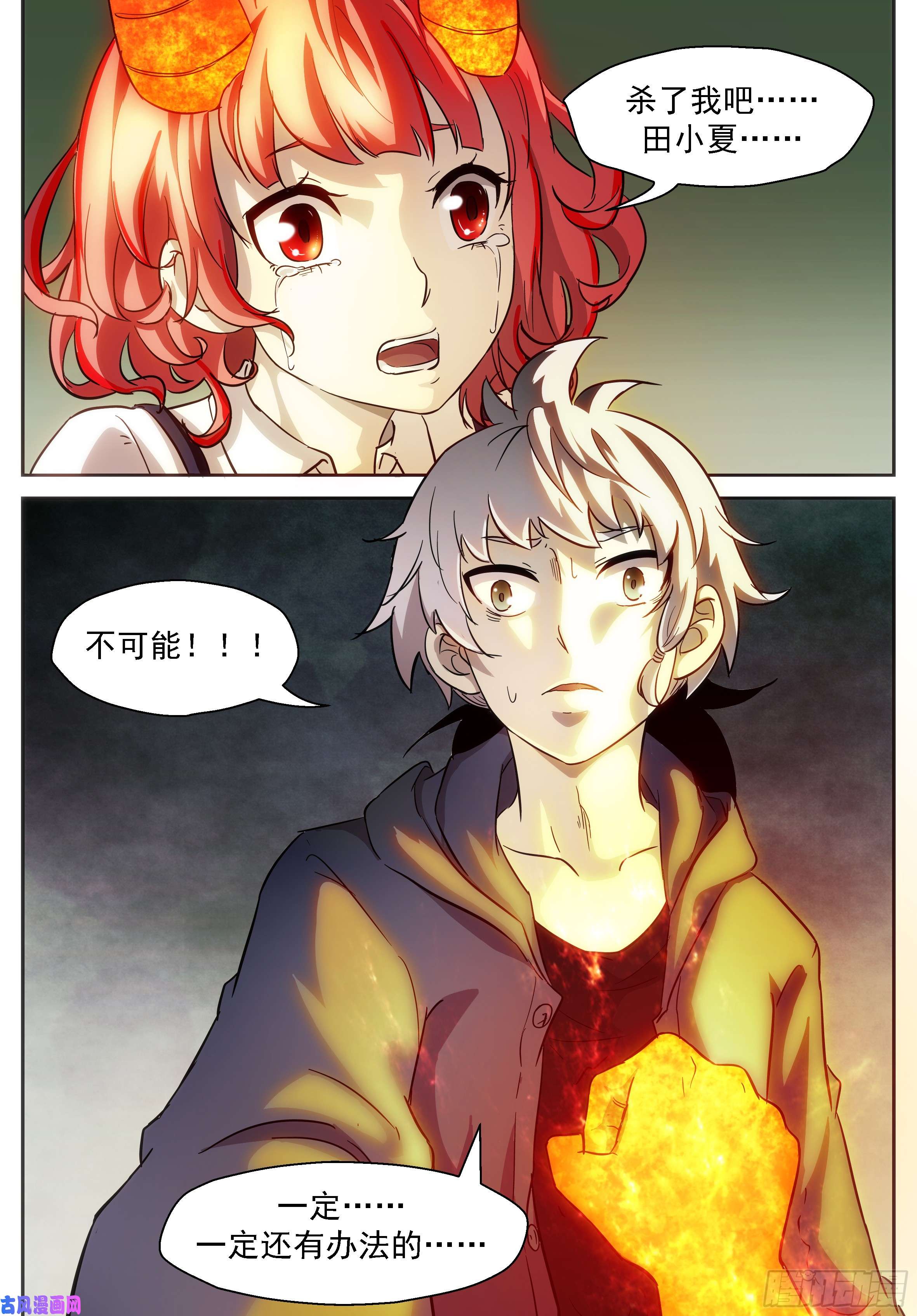 神俑降临你们够了！！