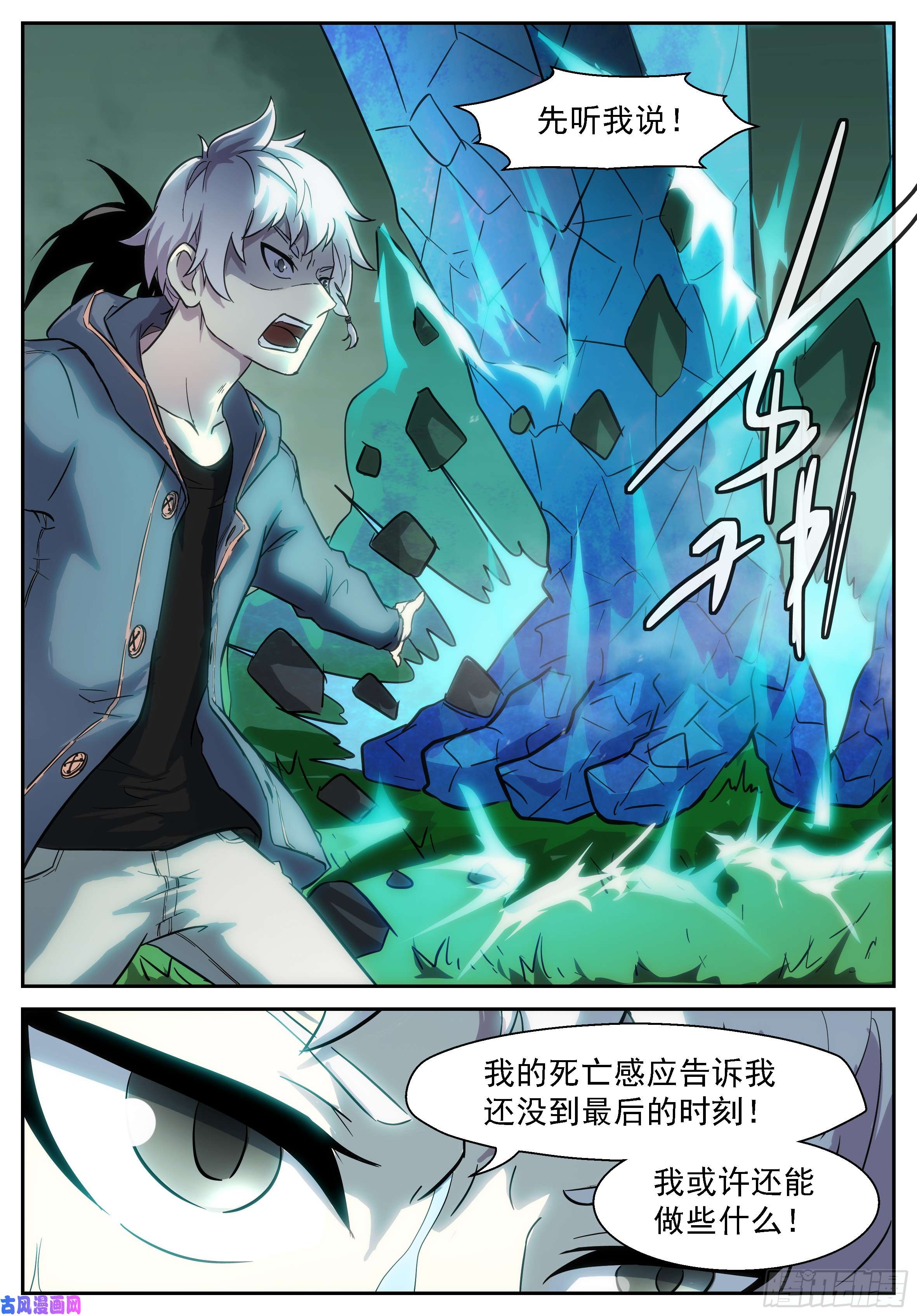 神俑降临你们够了！！