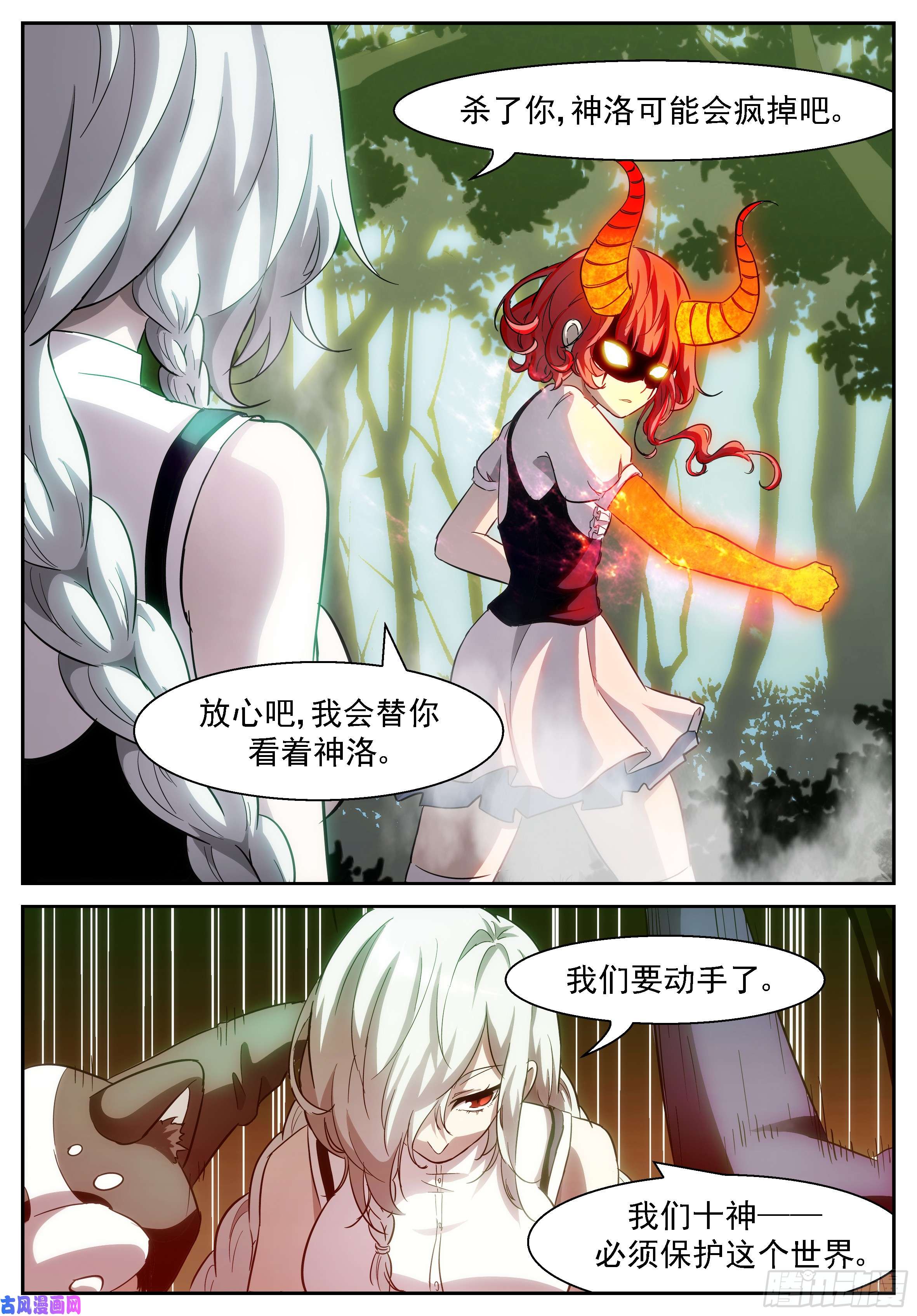 神俑降临你们够了！！