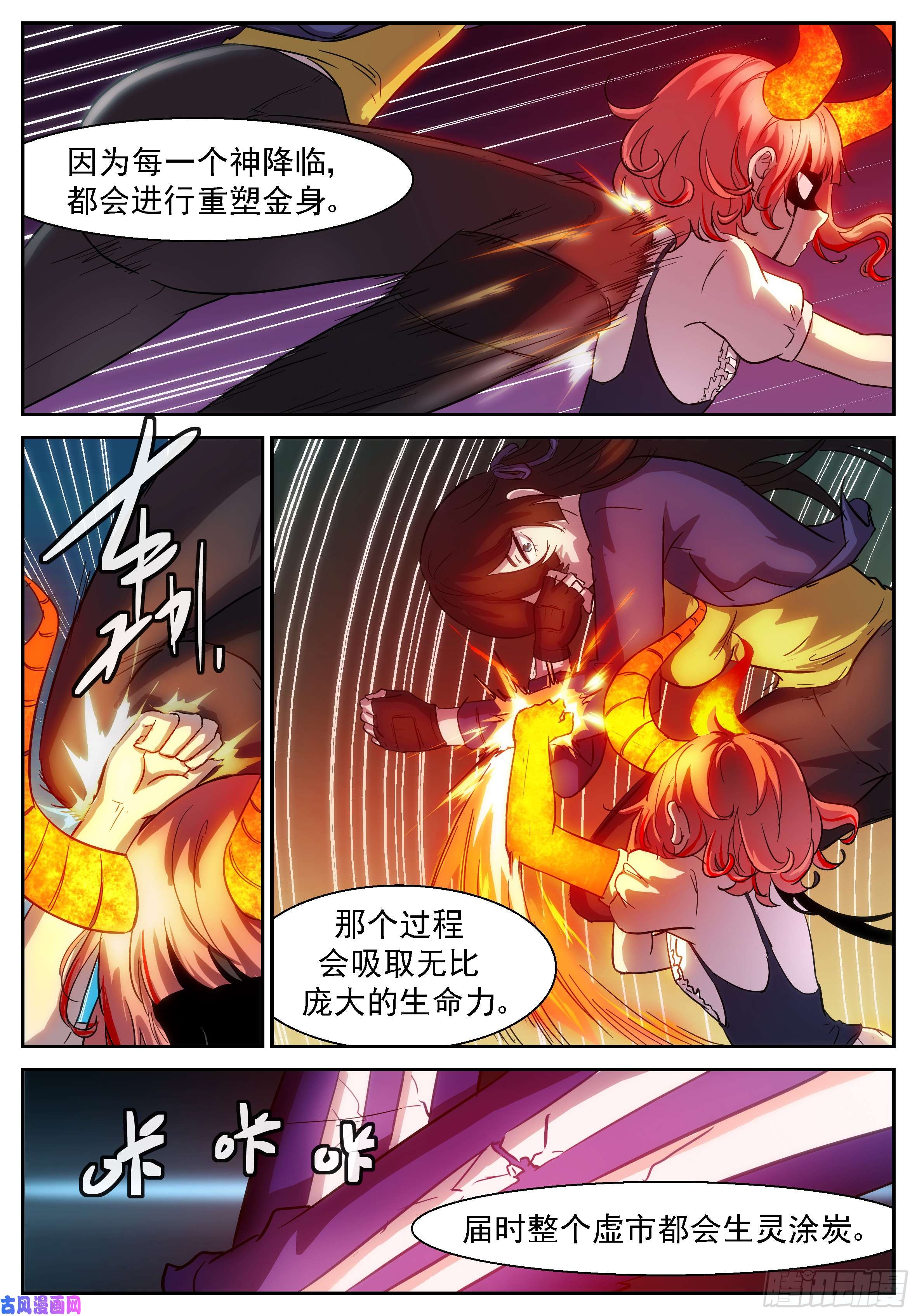 神俑降临你们够了！！