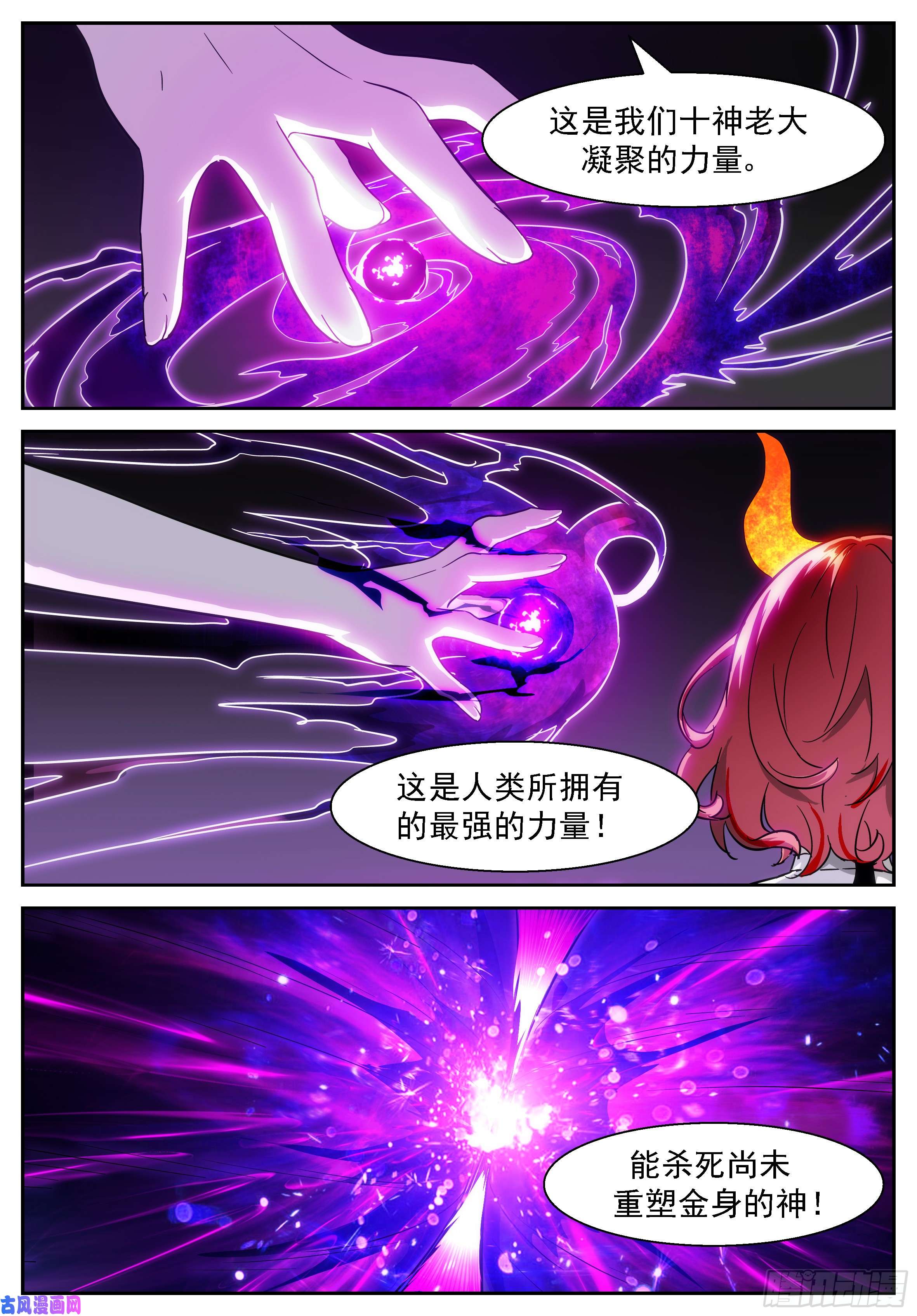神俑降临你们够了！！