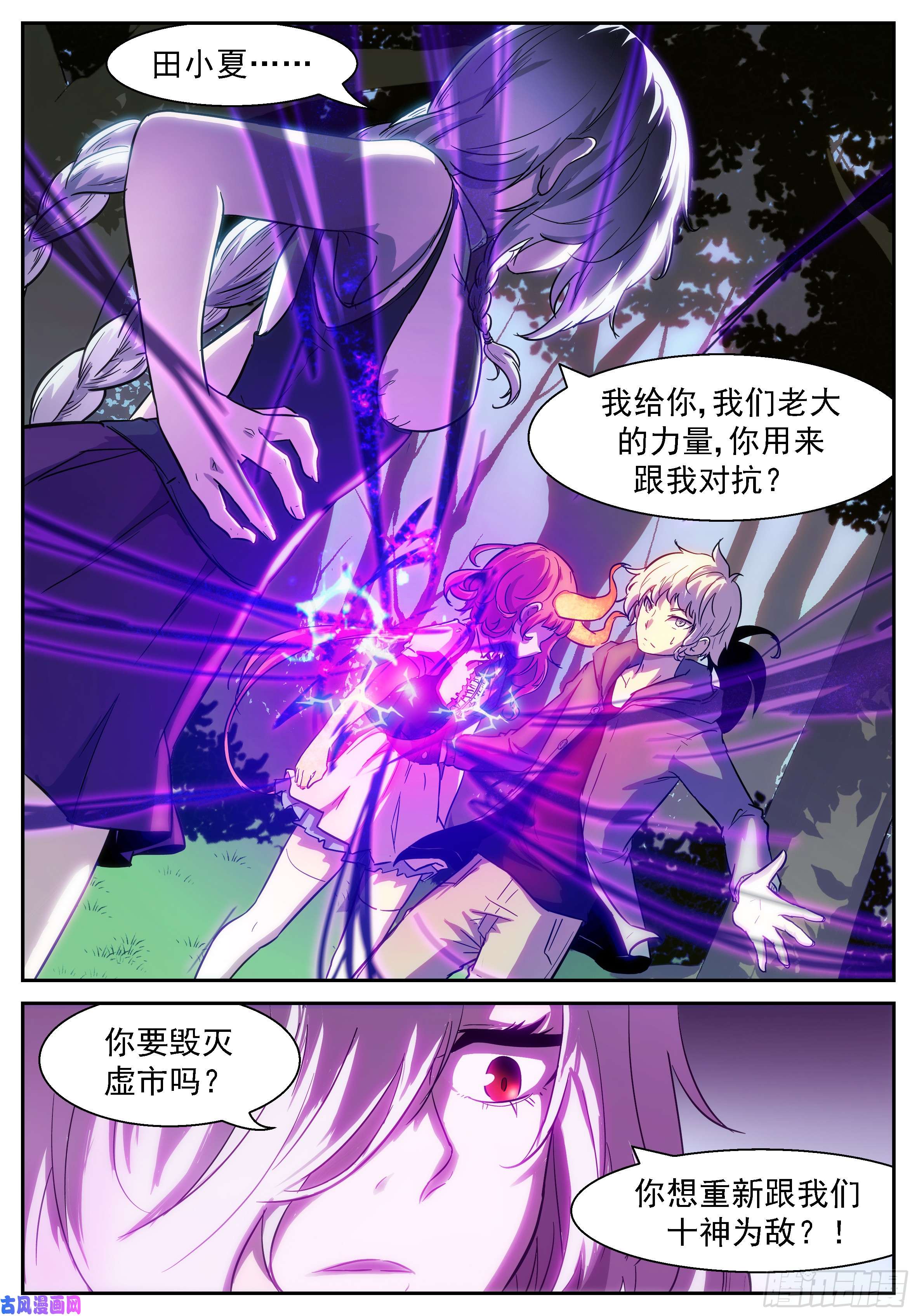神俑降临你们够了！！