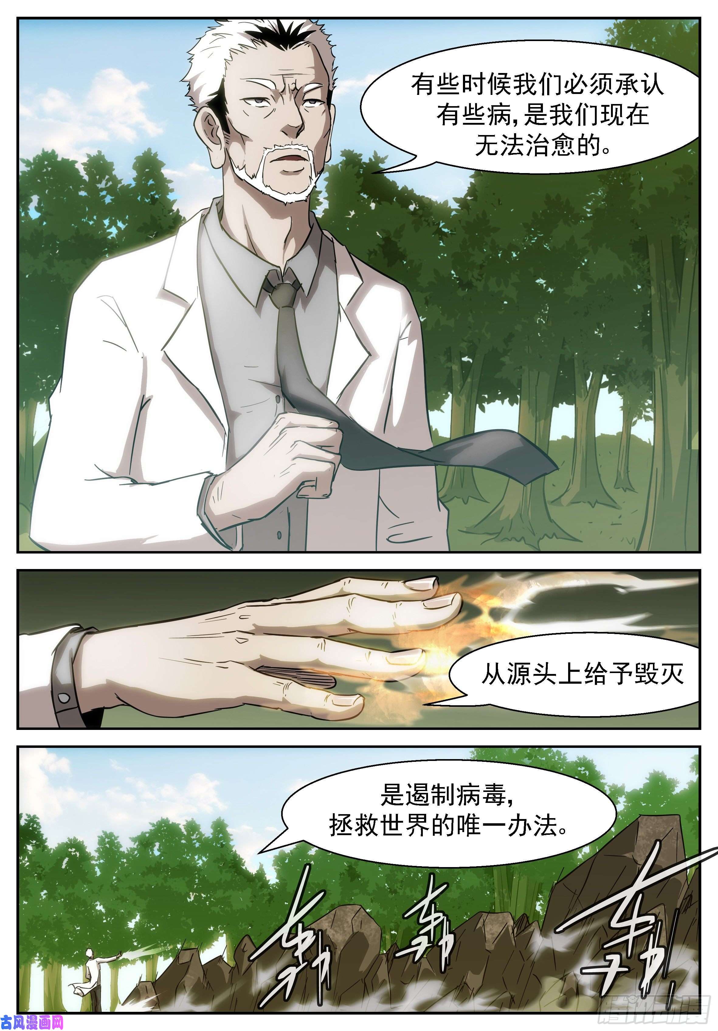 神俑降临有人欺负我们的伙伴！
