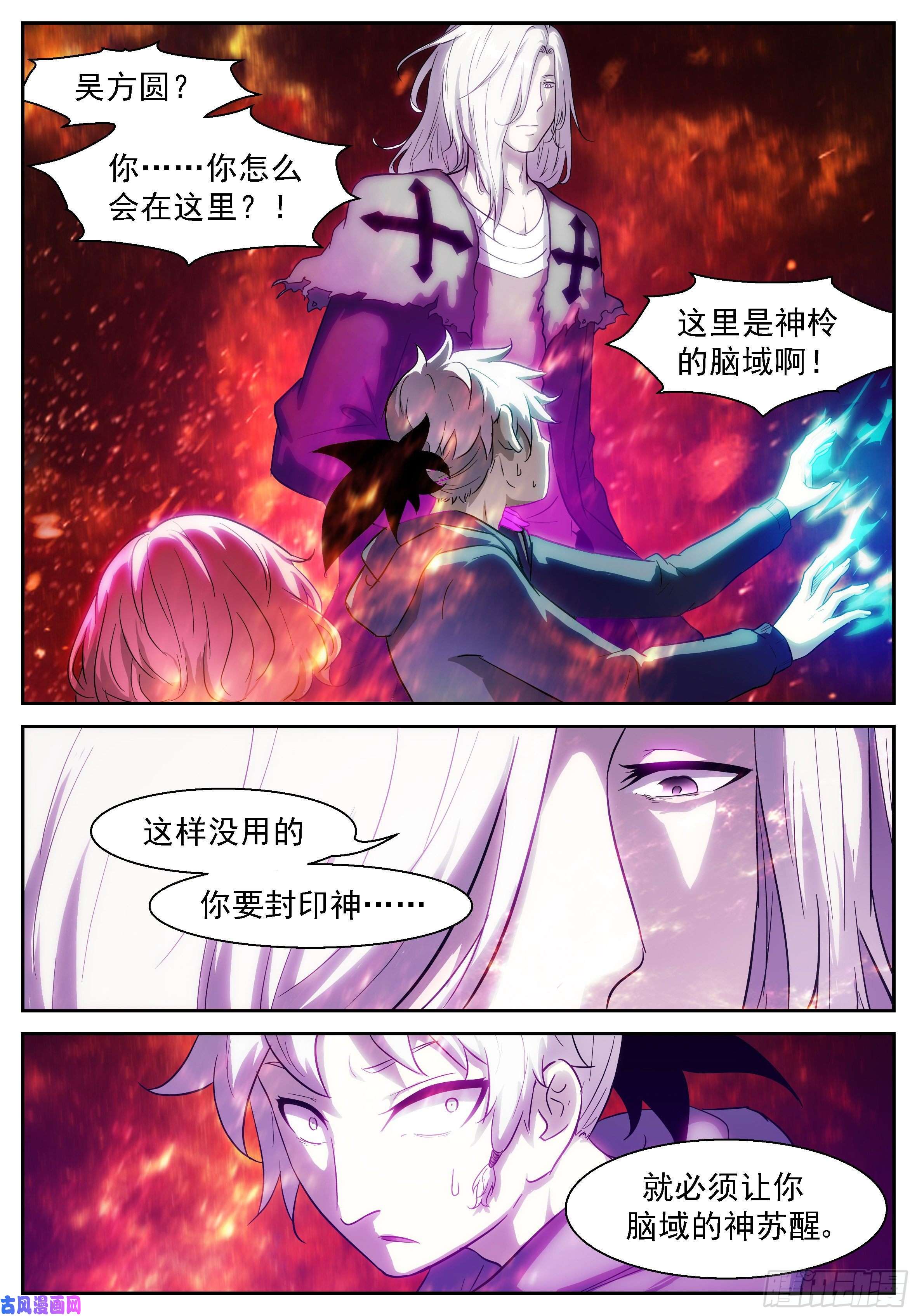 神俑降临有人欺负我们的伙伴！