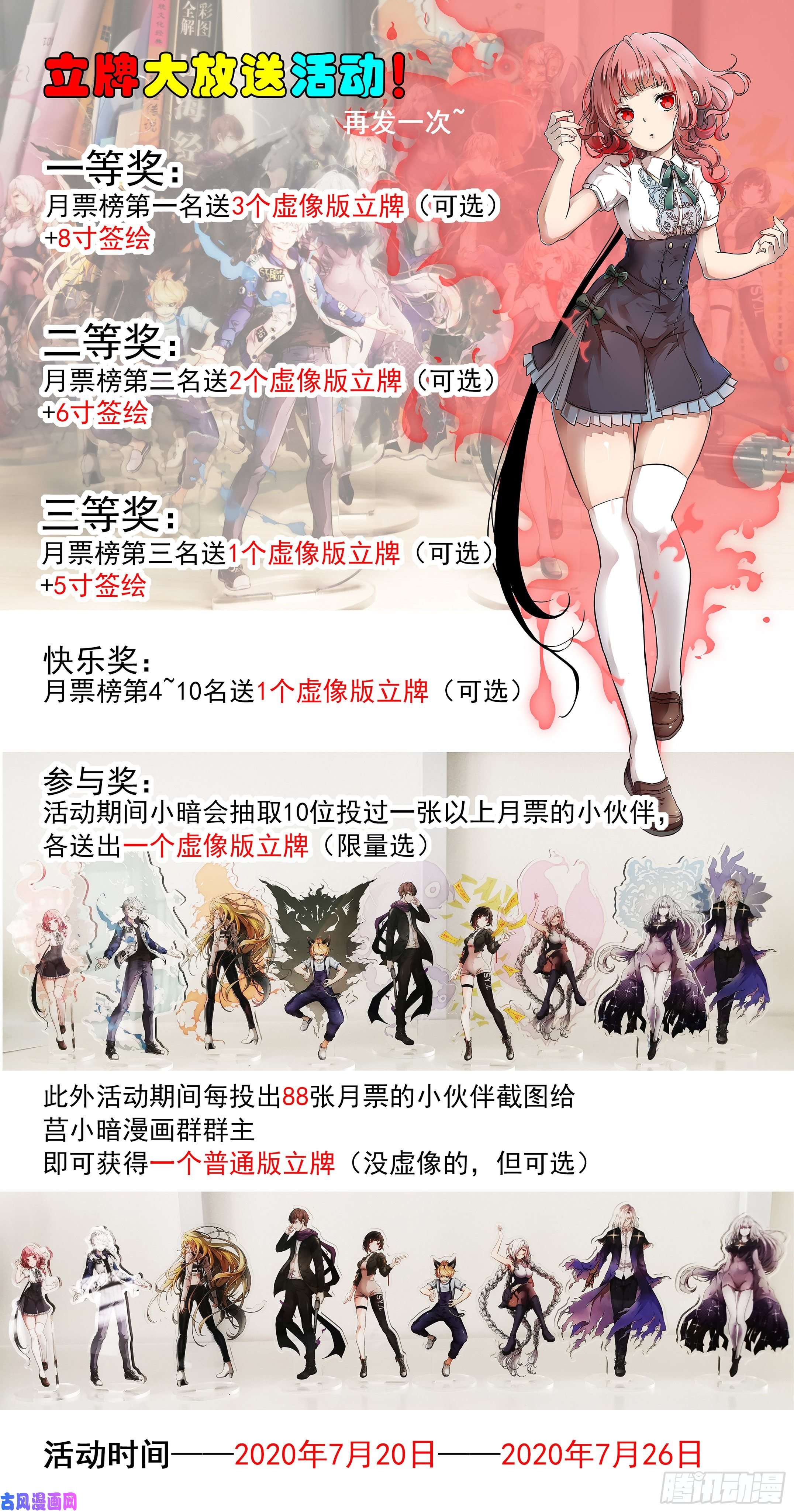 神俑降临有人欺负我们的伙伴！
