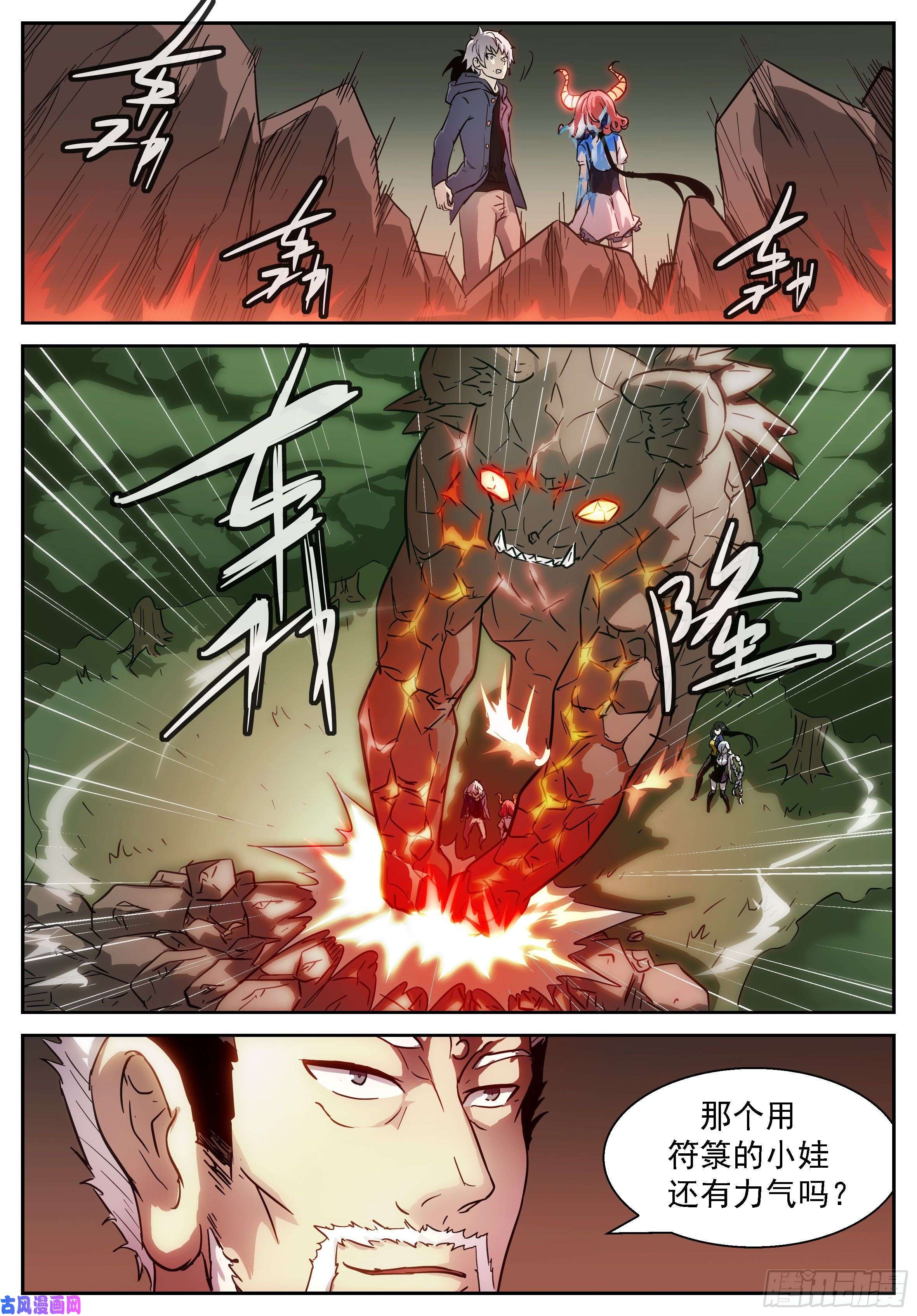 神俑降临有人欺负我们的伙伴！