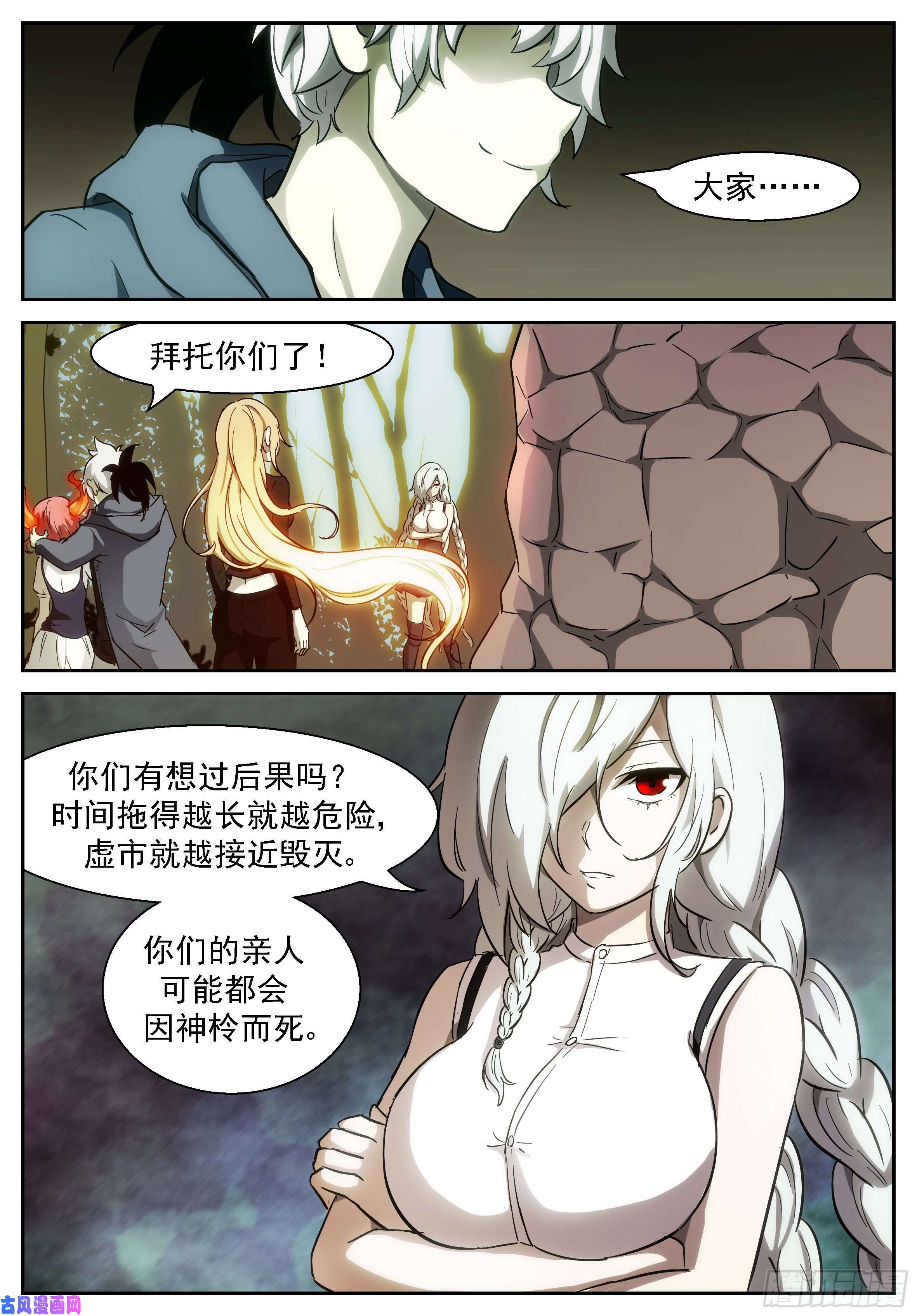 神俑降临有人欺负我们的伙伴！
