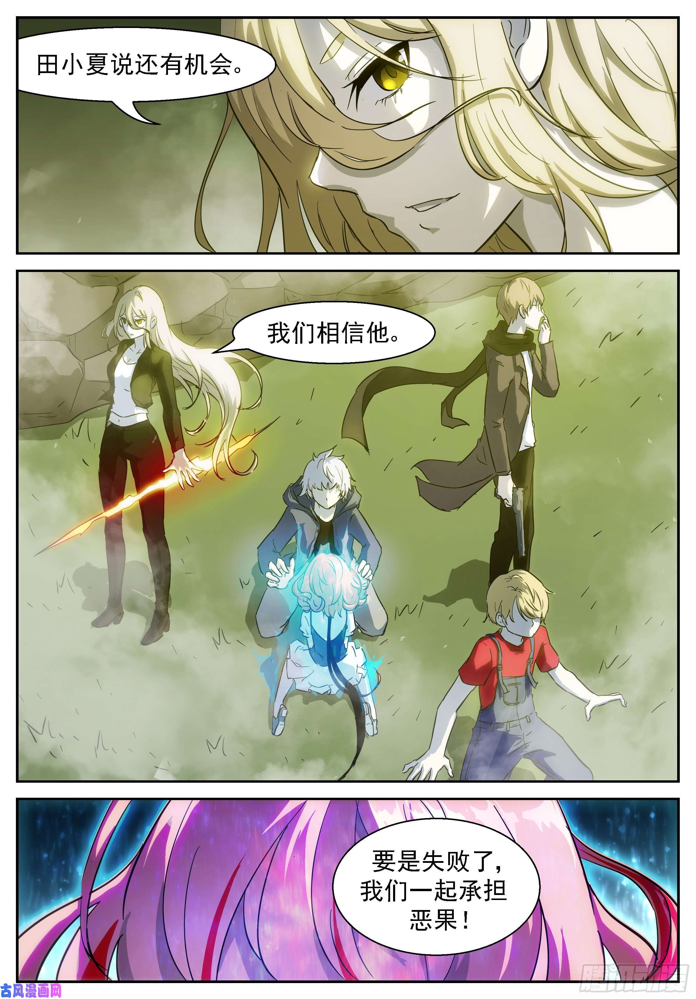 神俑降临有人欺负我们的伙伴！