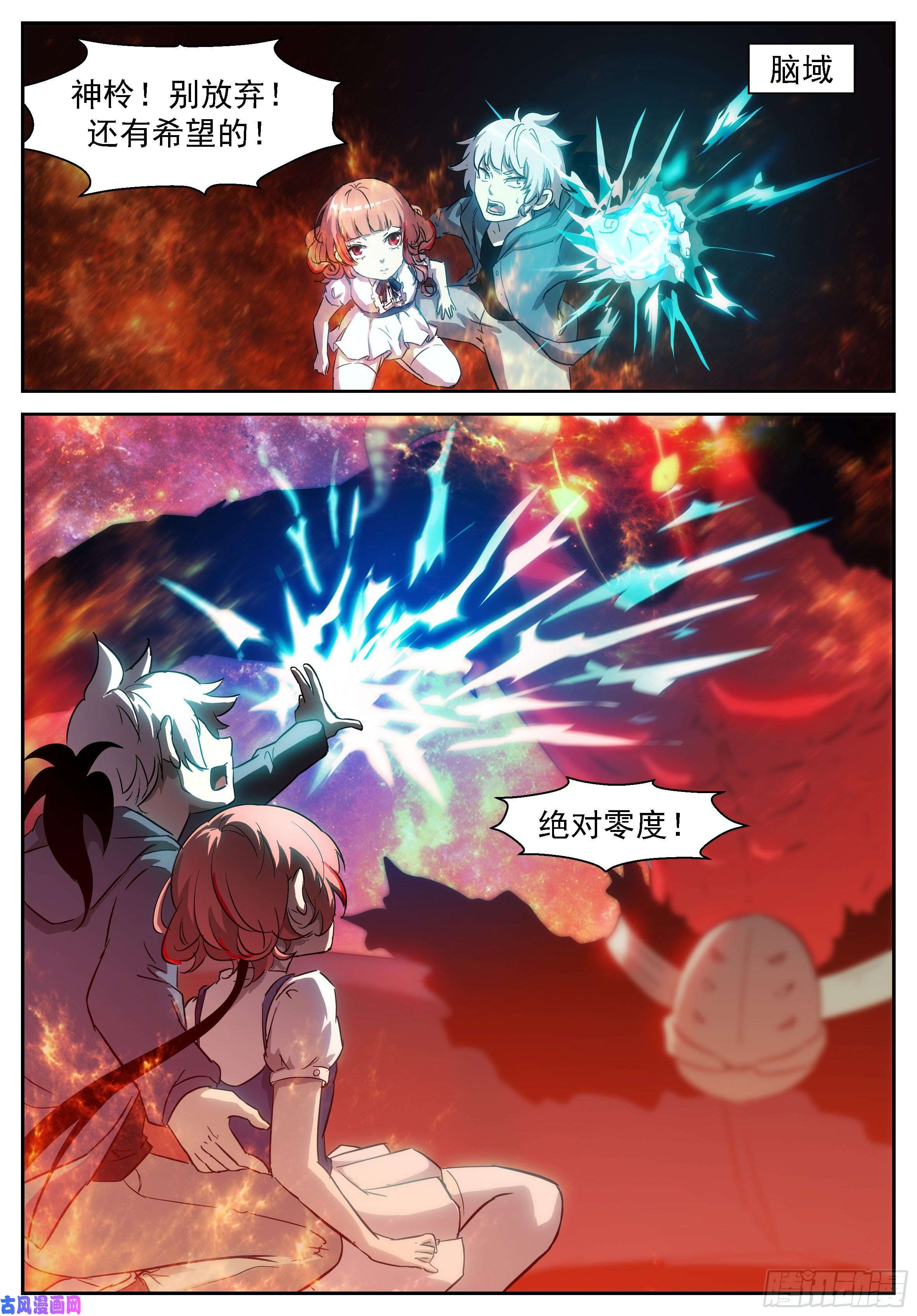 神俑降临有人欺负我们的伙伴！