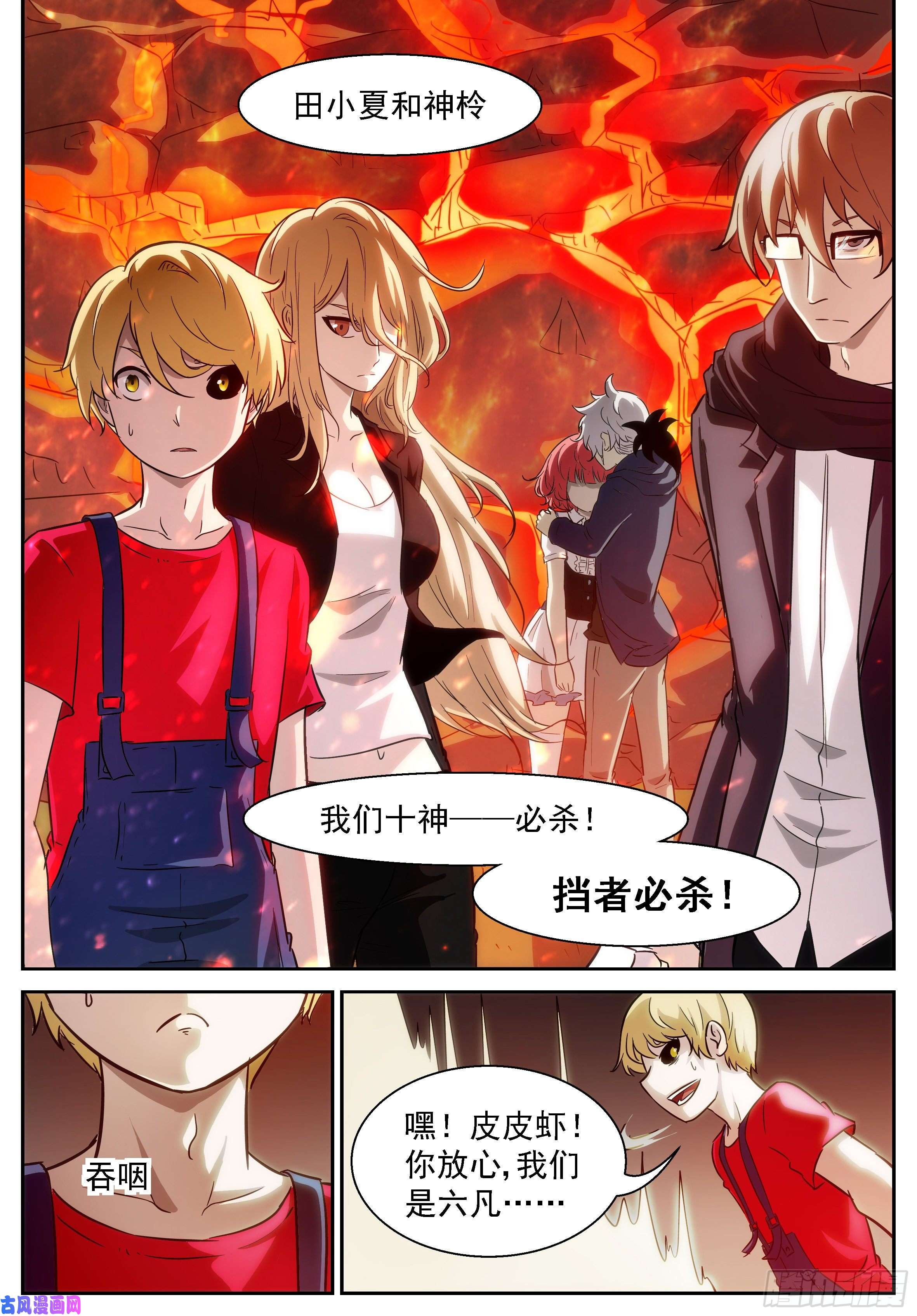 神俑降临驱虎吞狼