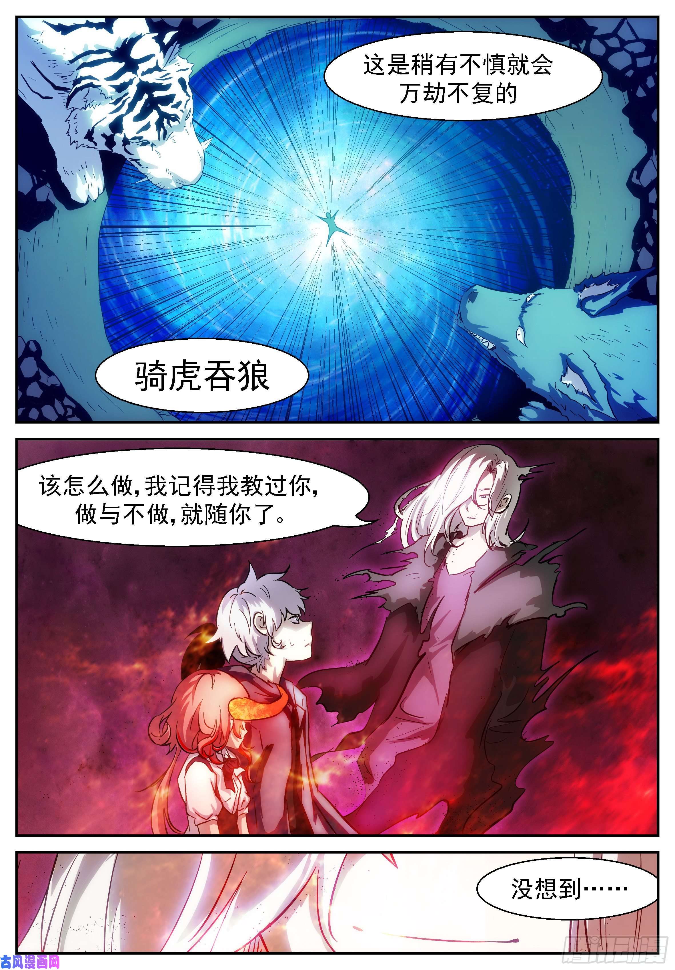 神俑降临驱虎吞狼