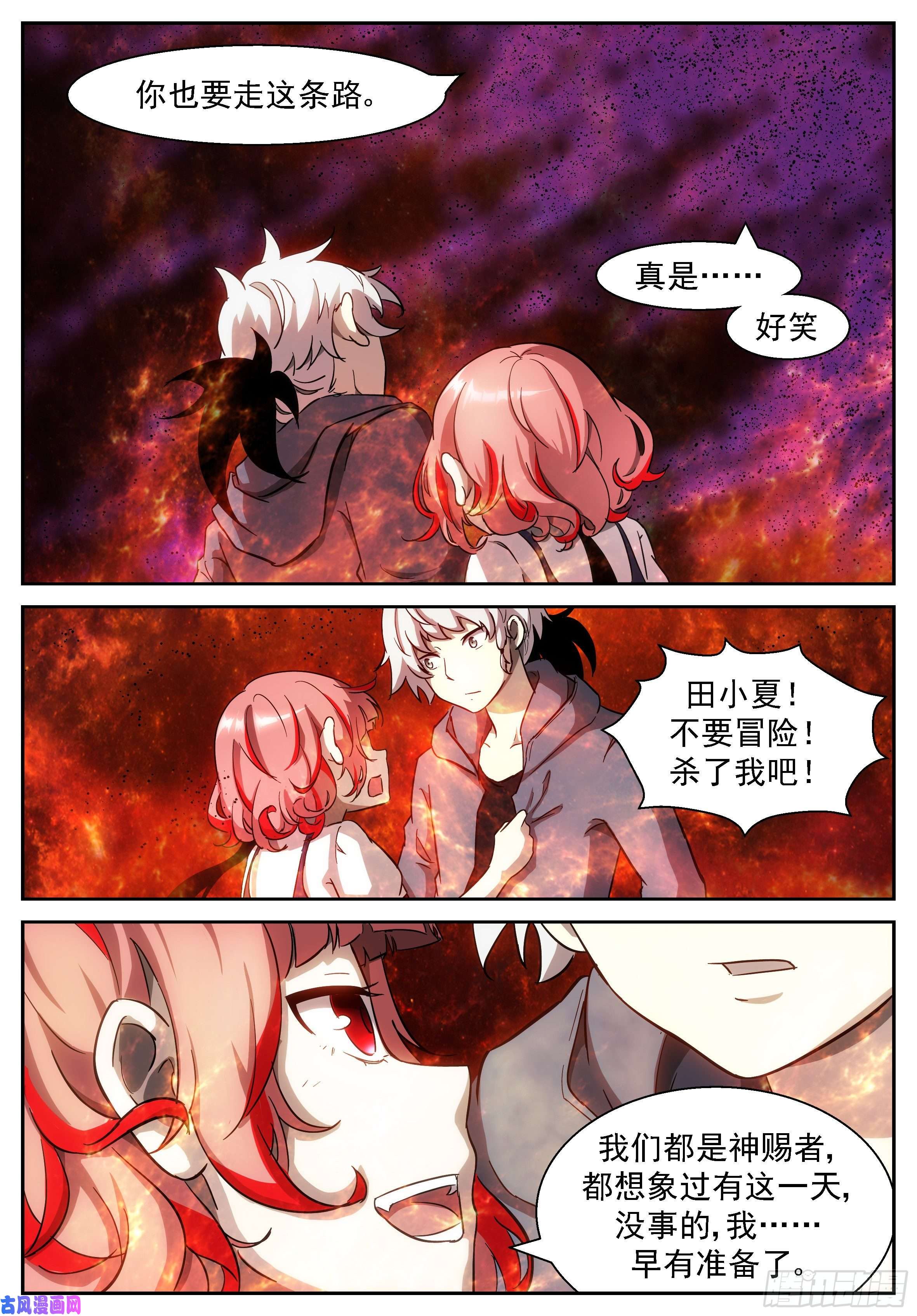 神俑降临驱虎吞狼