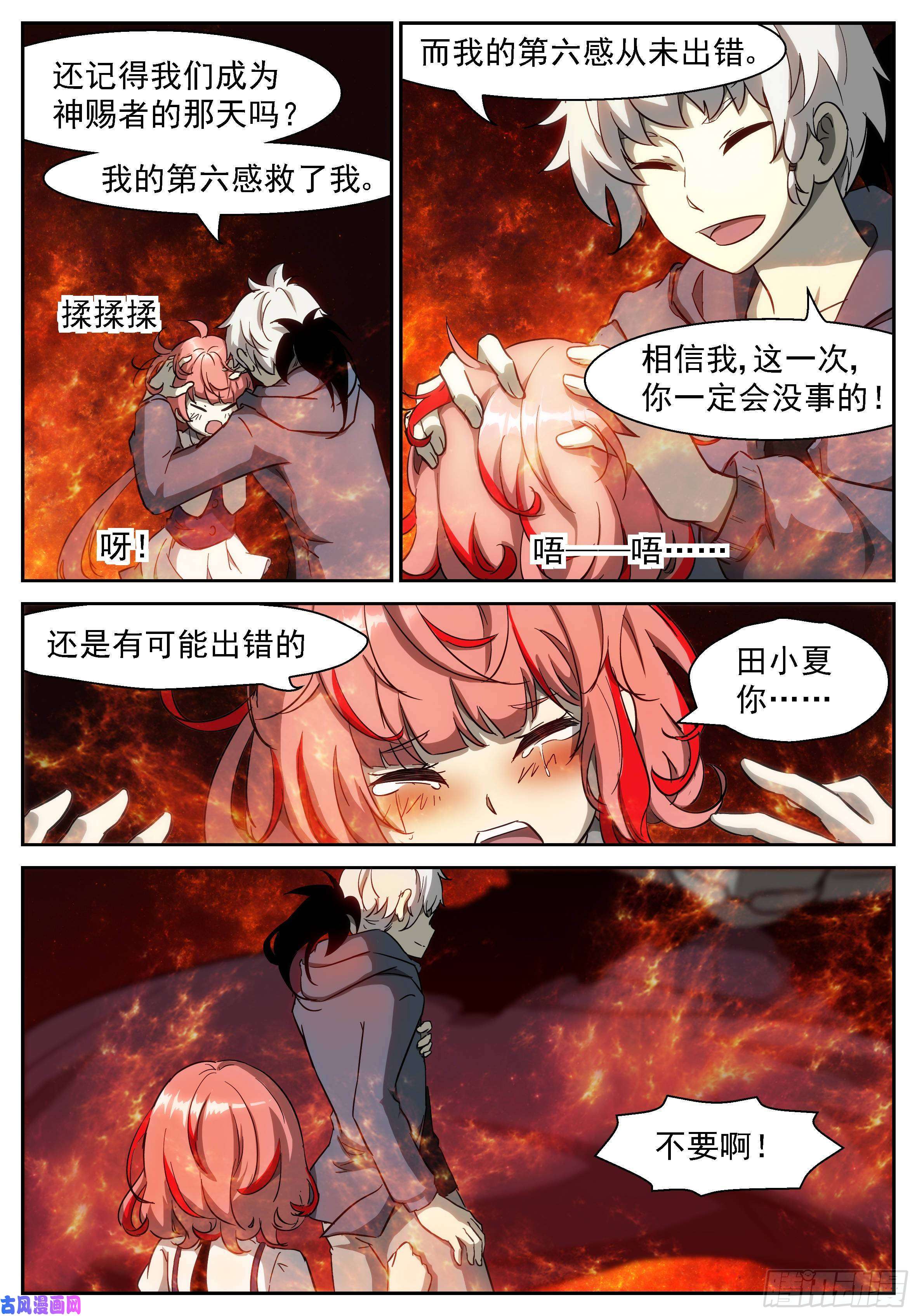 神俑降临驱虎吞狼