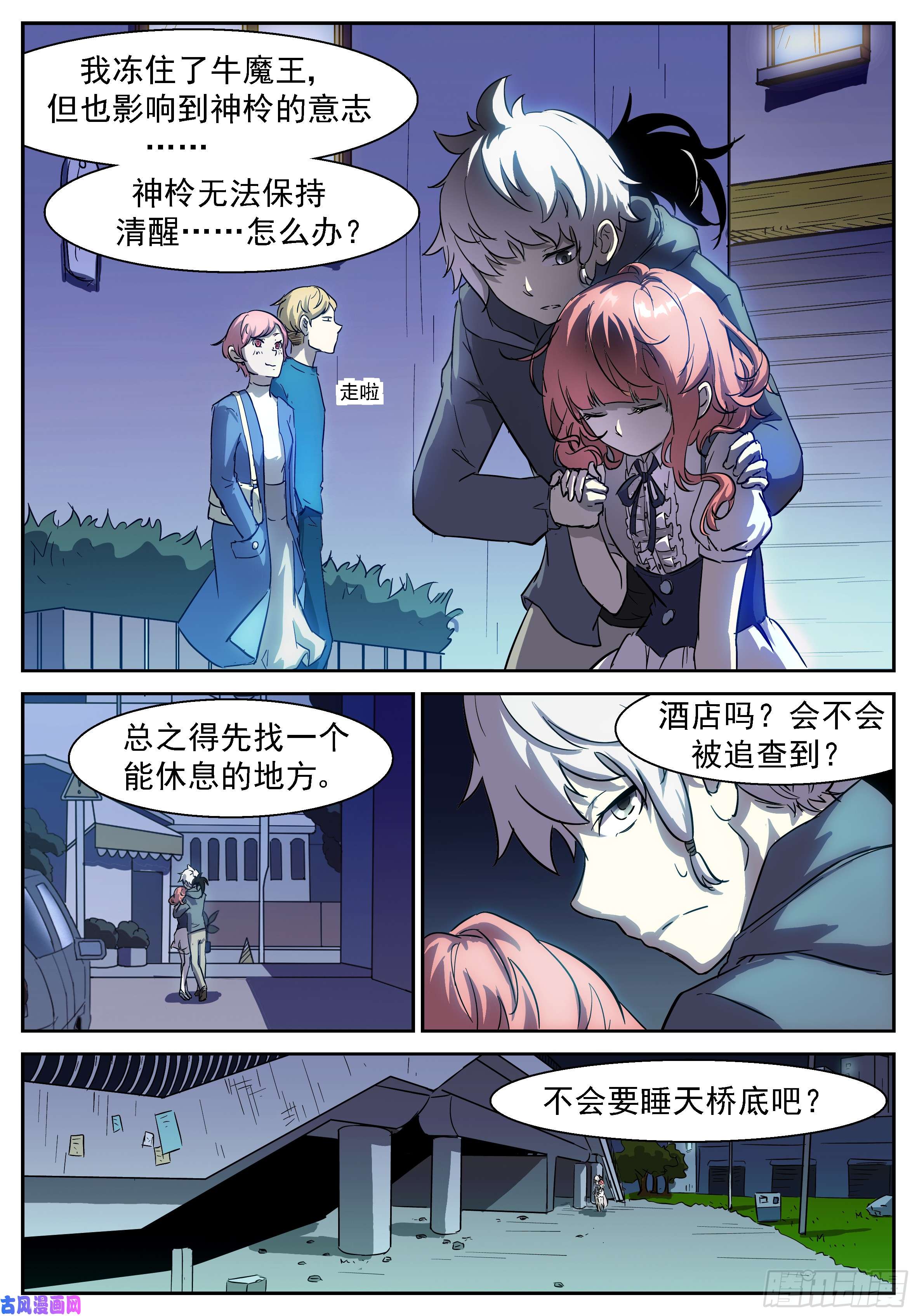 神俑降临神董让你摆个太字！