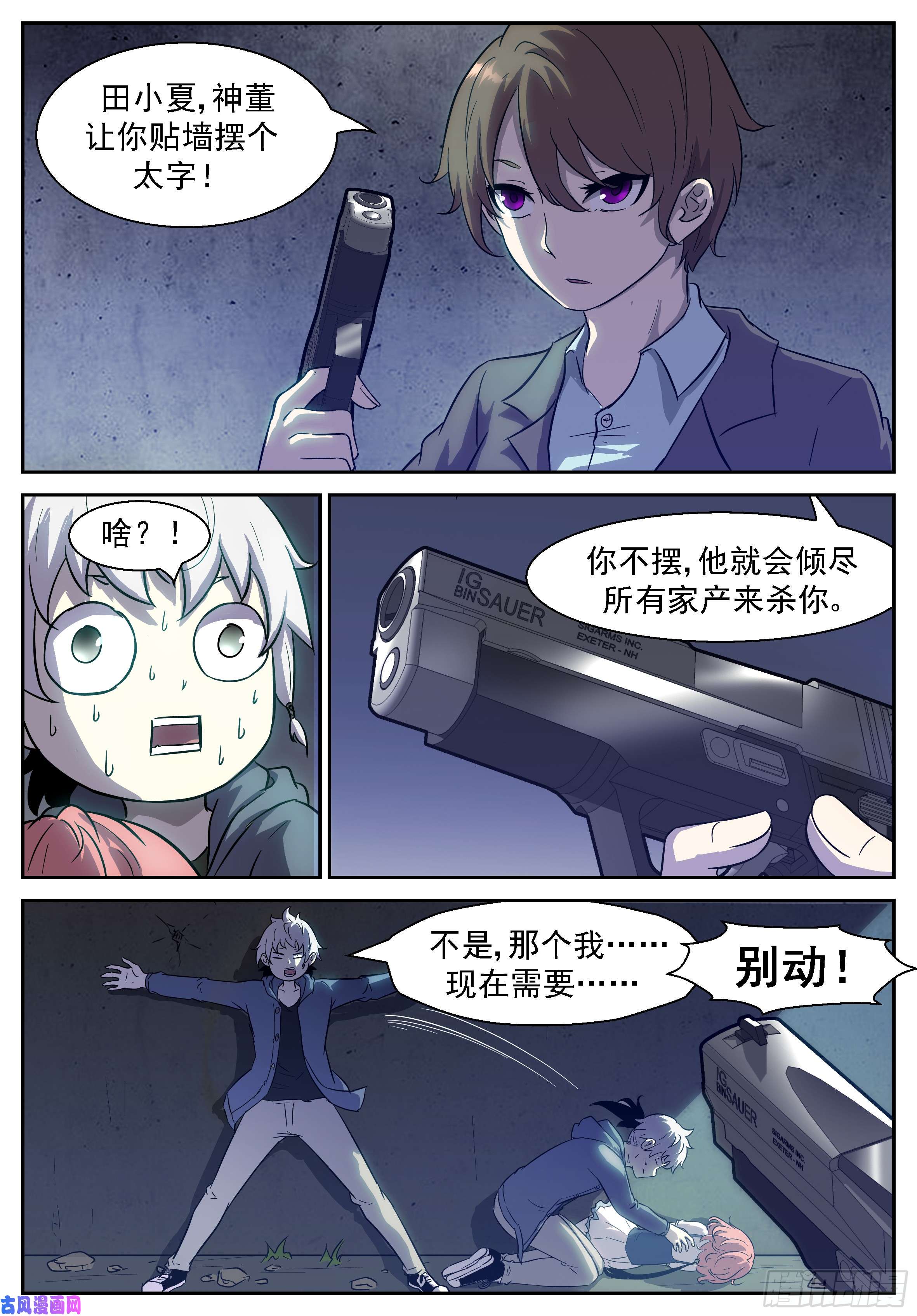神俑降临神董让你摆个太字！