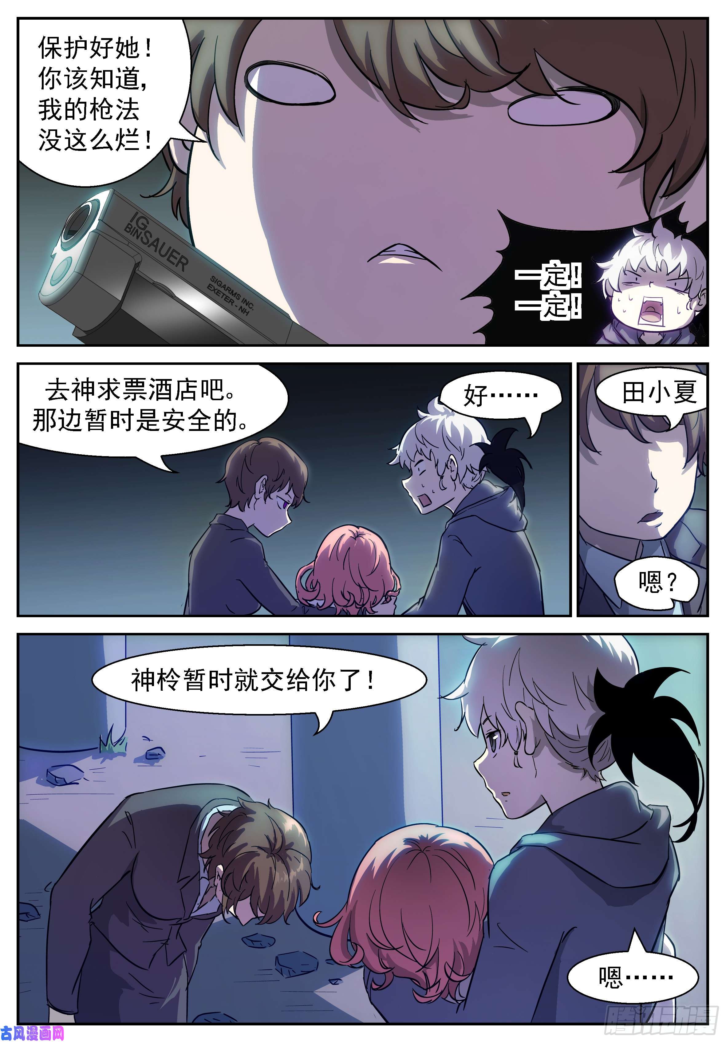 神俑降临神董让你摆个太字！