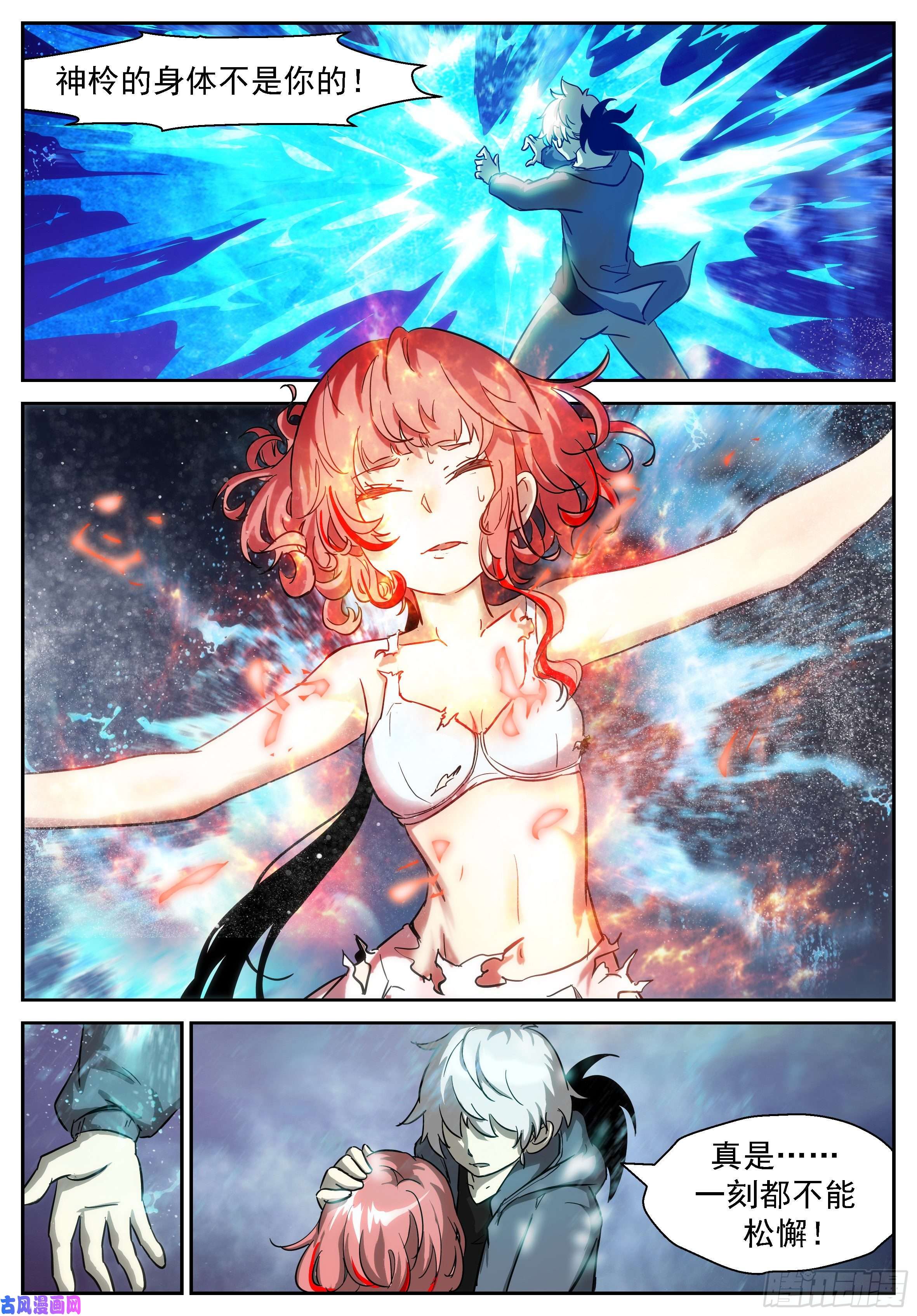 神俑降临神柃烧起来了！
