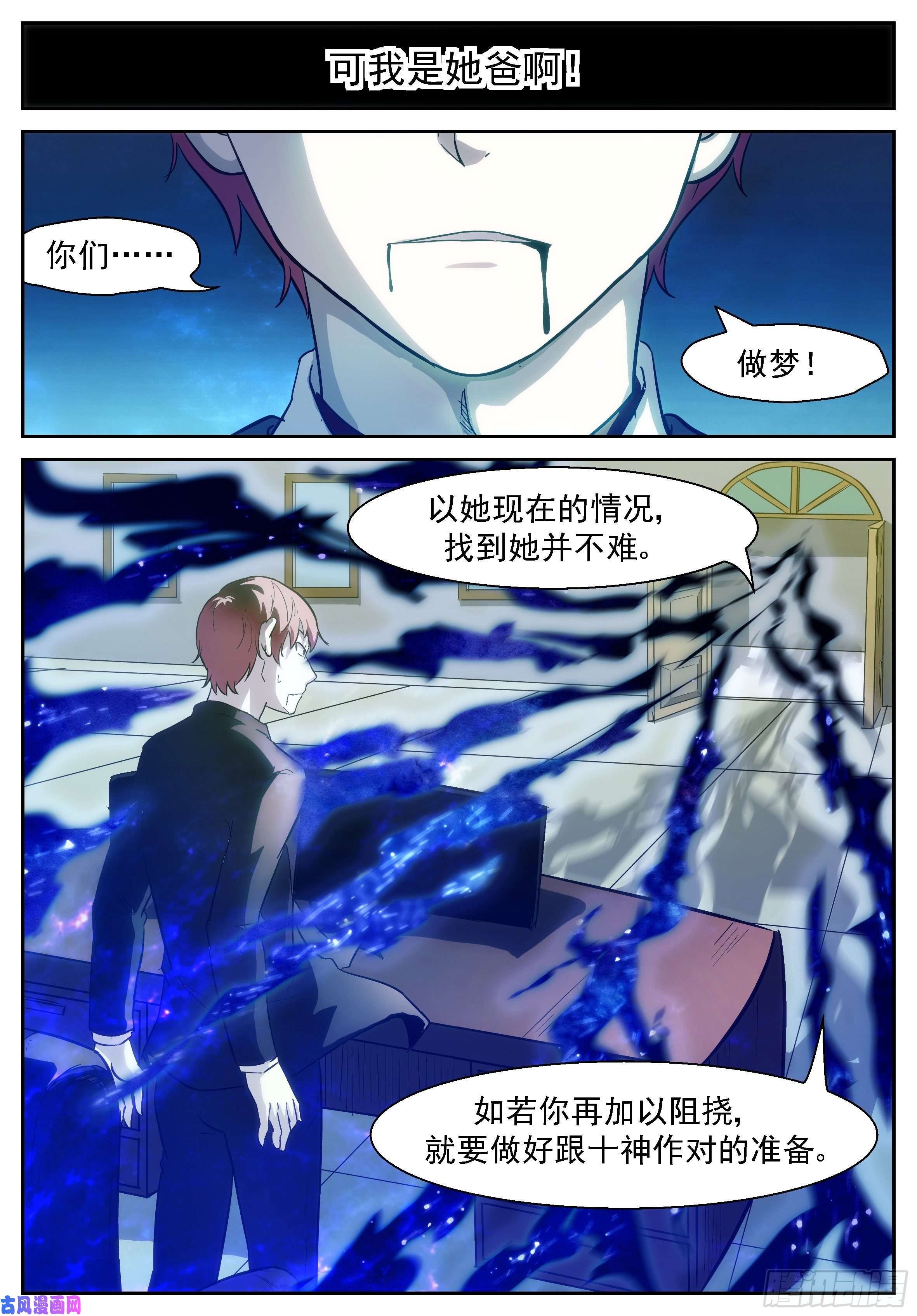 神俑降临神柃烧起来了！