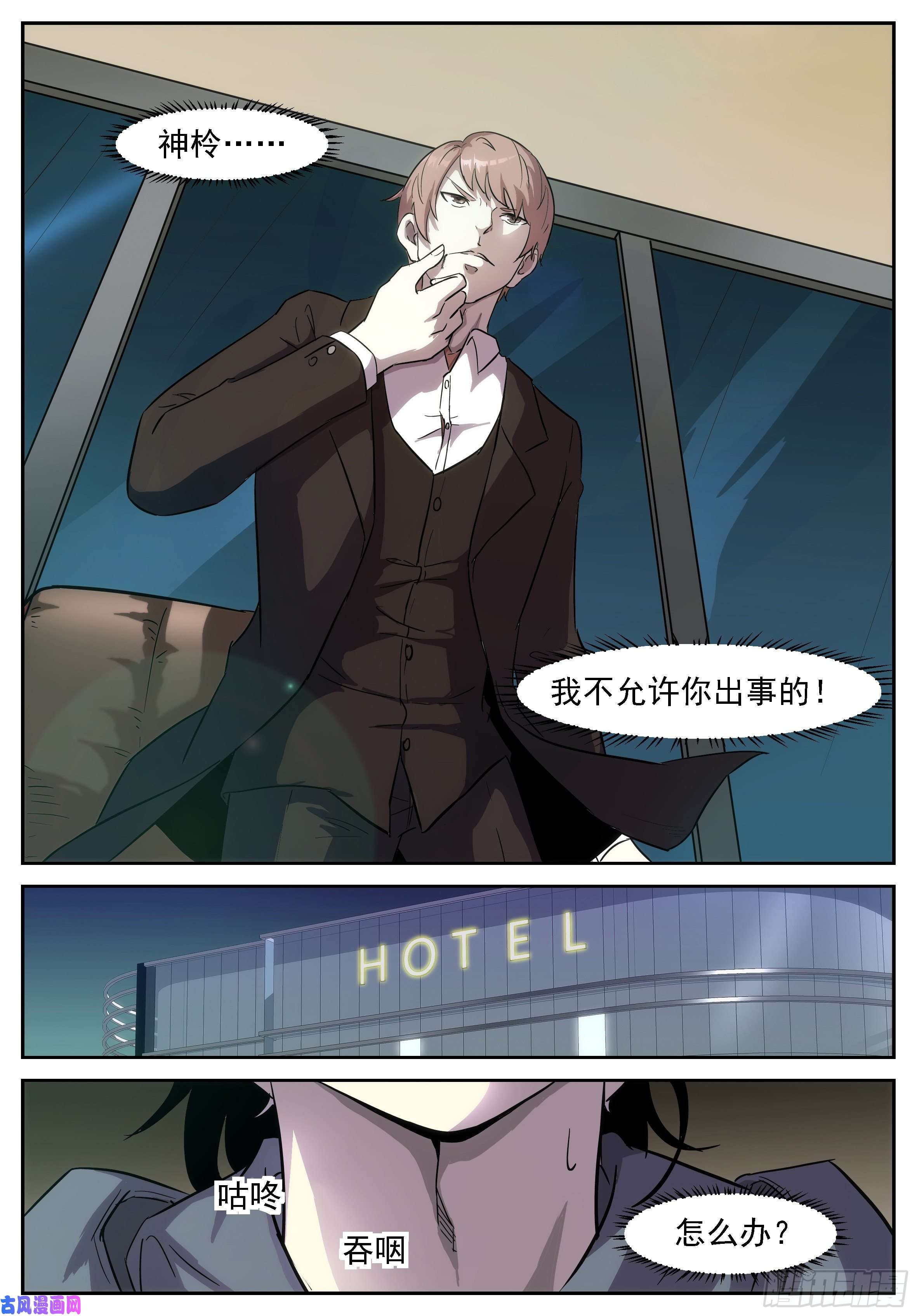 神俑降临神柃烧起来了！