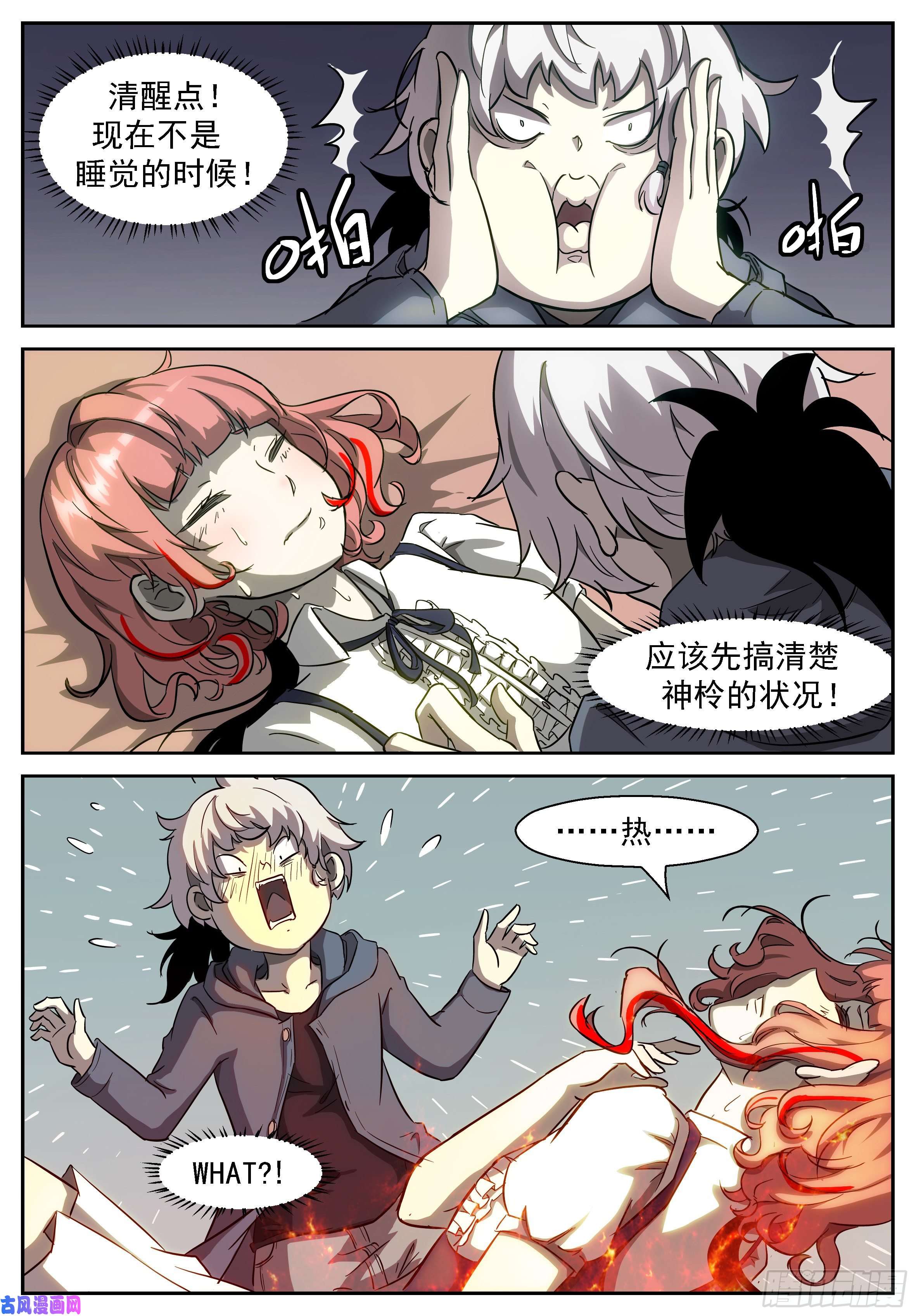 神俑降临神柃烧起来了！