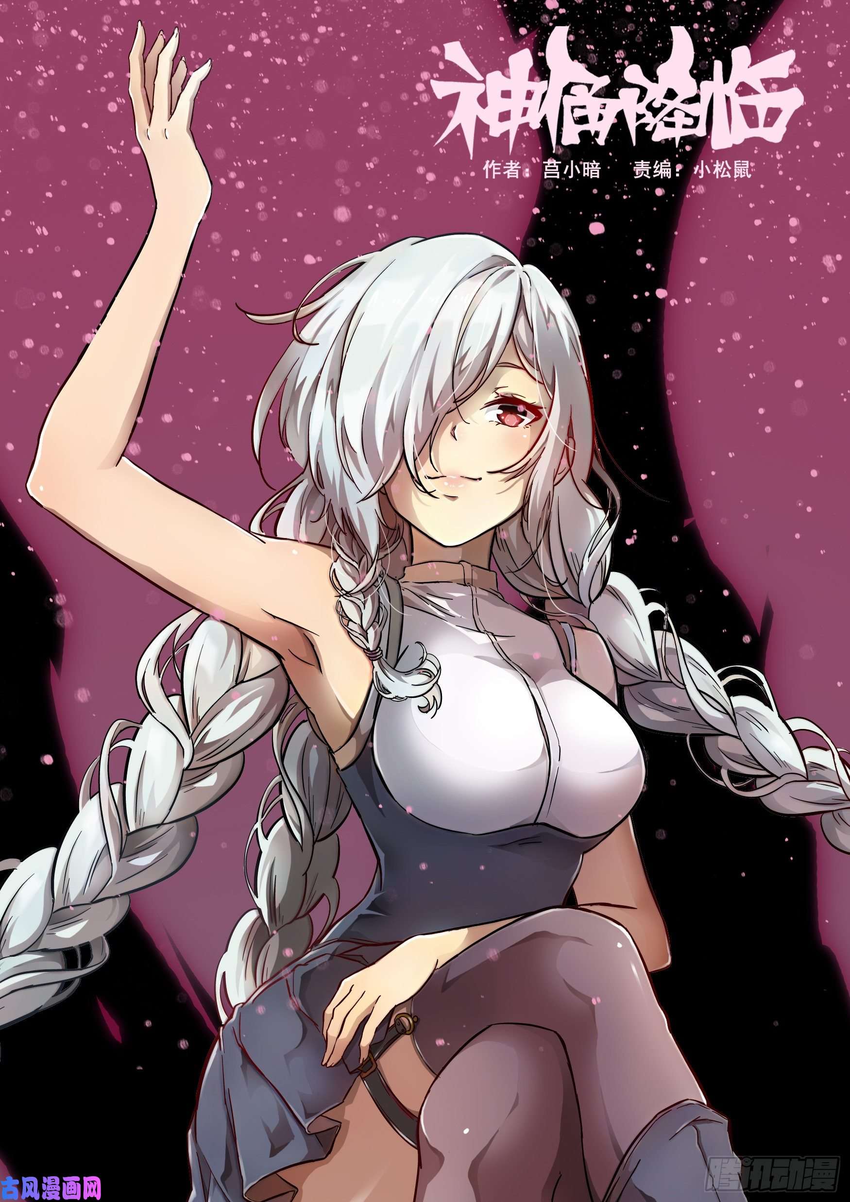 神俑降临成为神柃她妈的决心