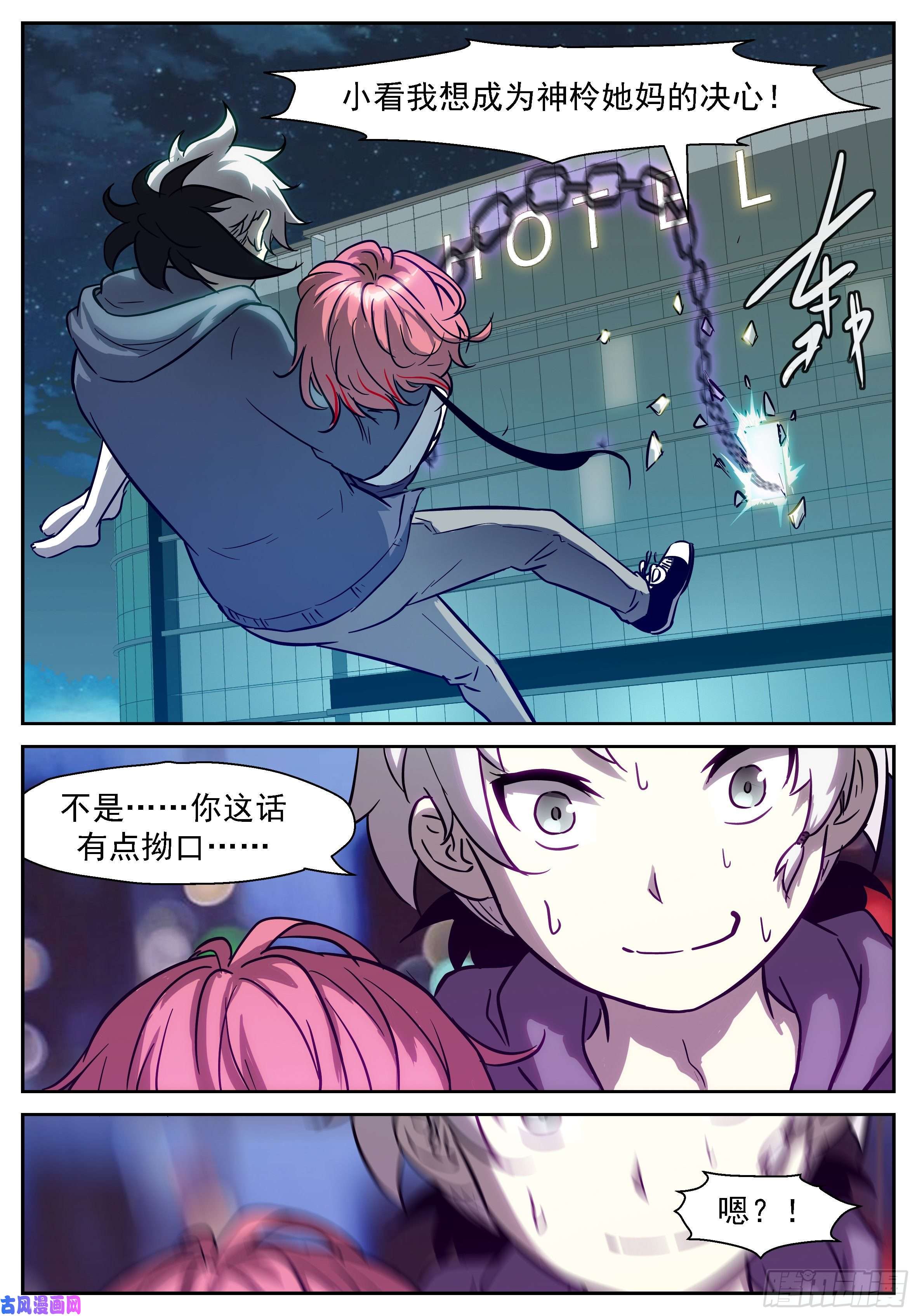 神俑降临成为神柃她妈的决心