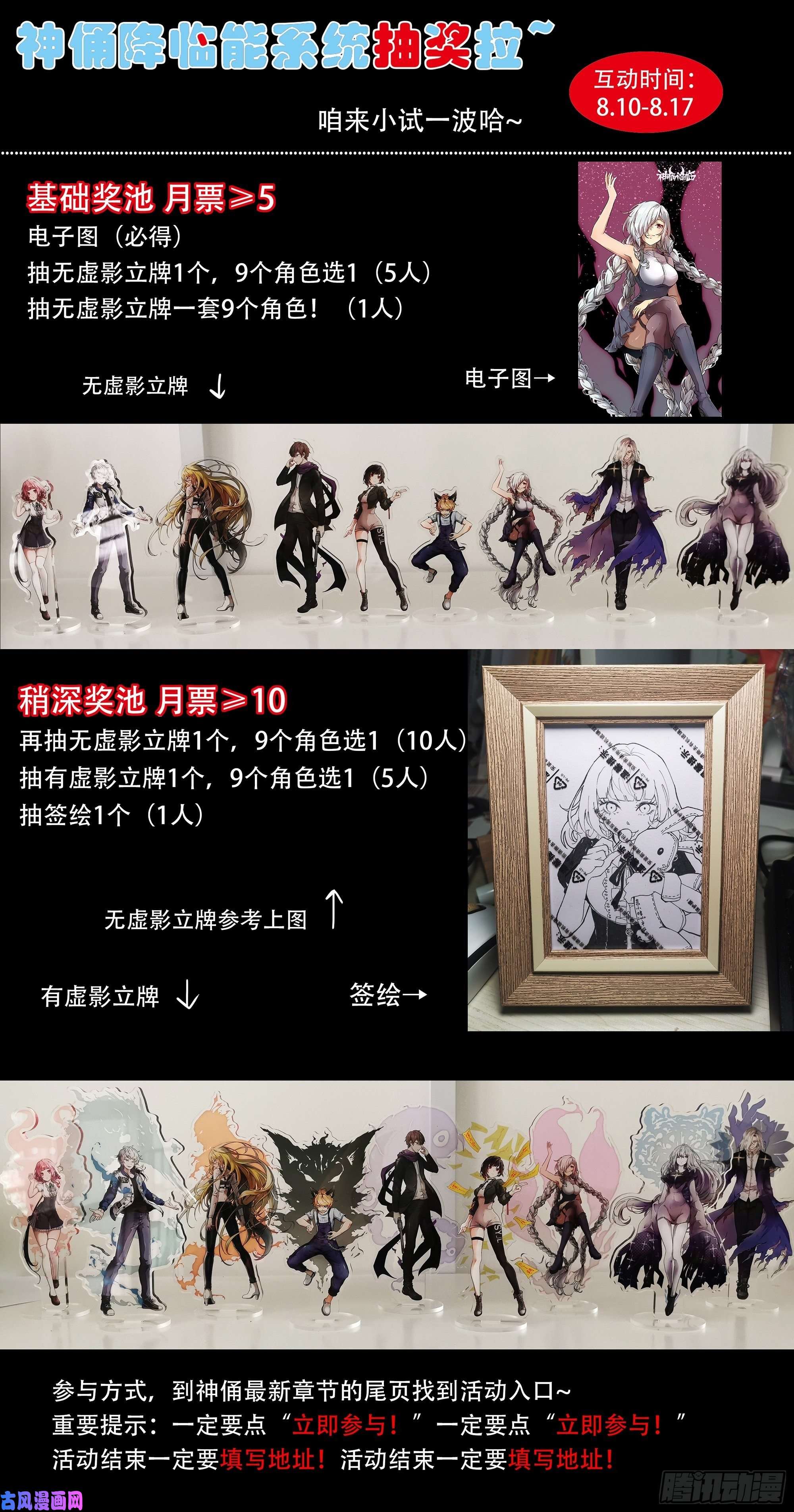 神俑降临成为神柃她妈的决心