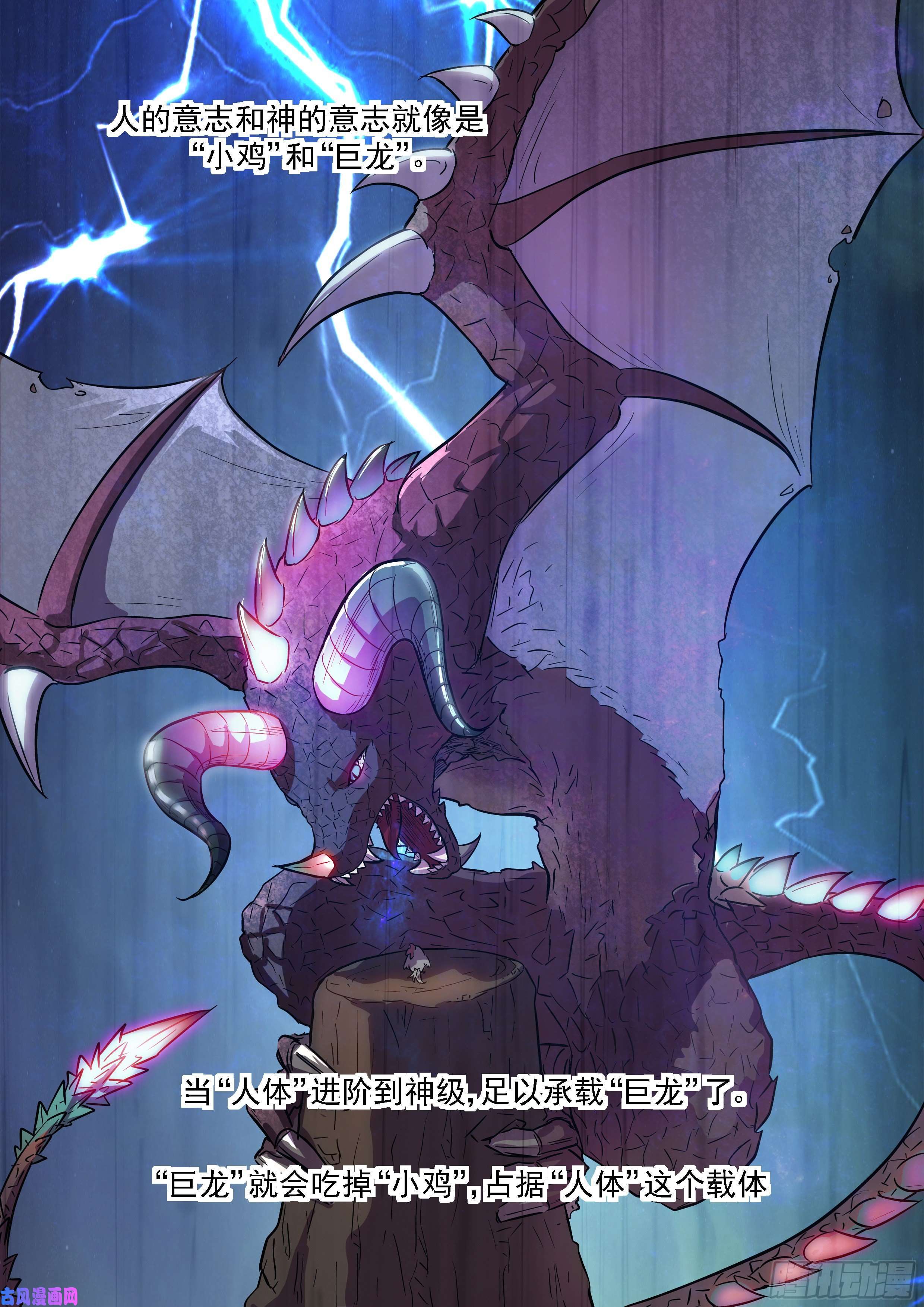 神俑降临成为神柃她妈的决心