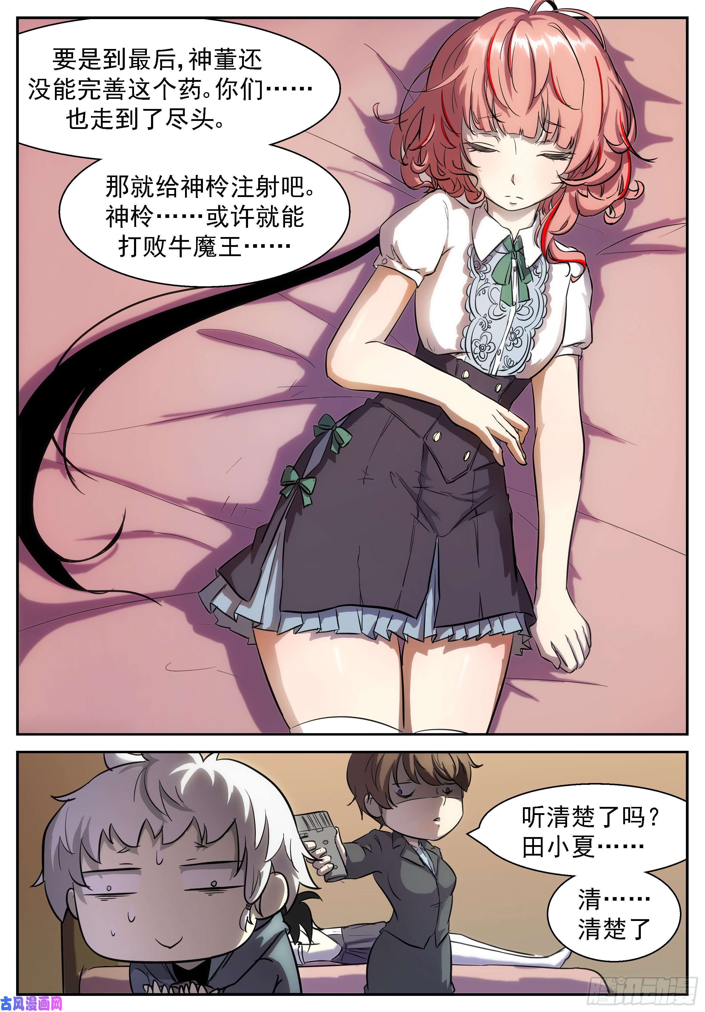 神俑降临成为神柃她妈的决心