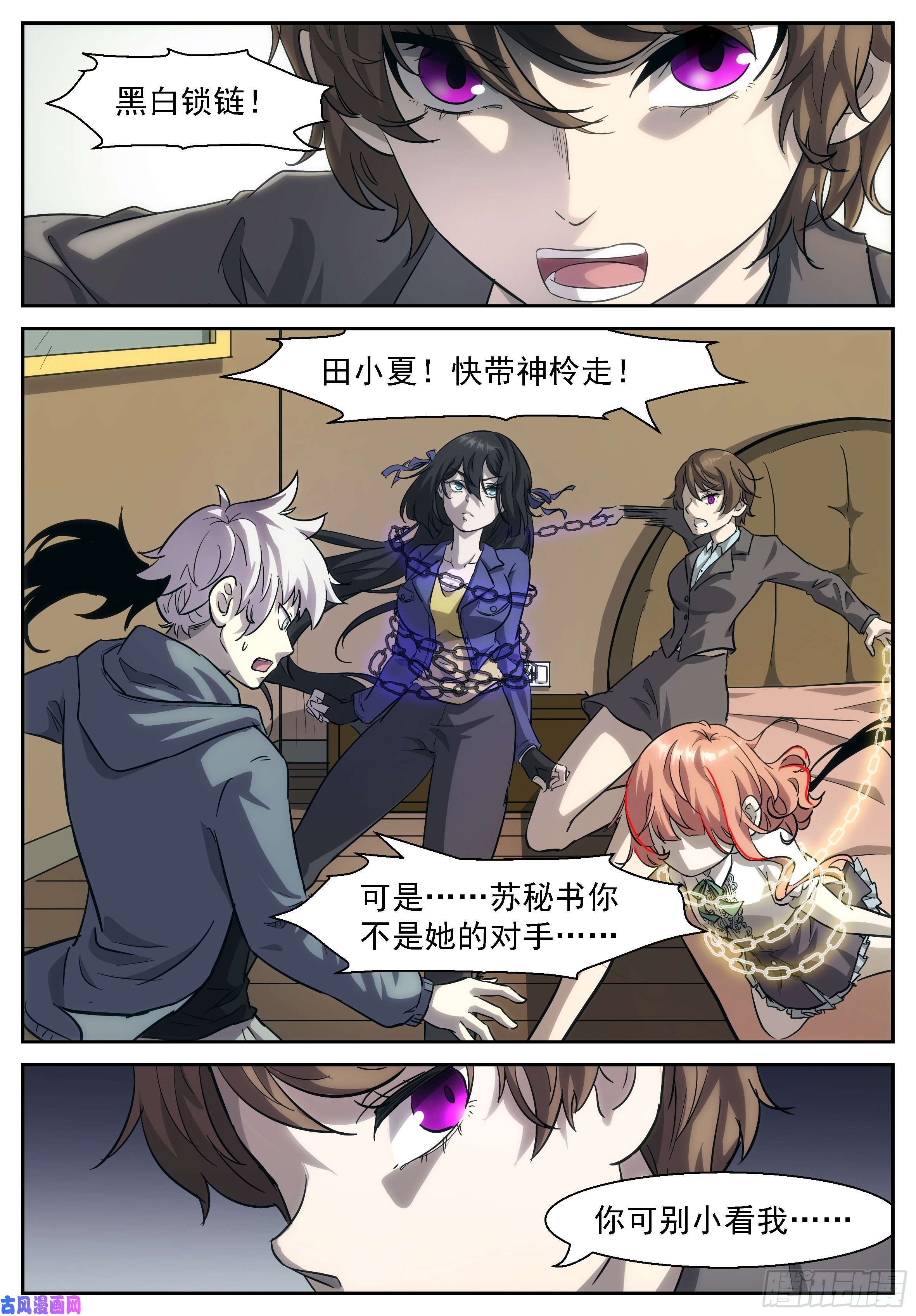 神俑降临成为神柃她妈的决心