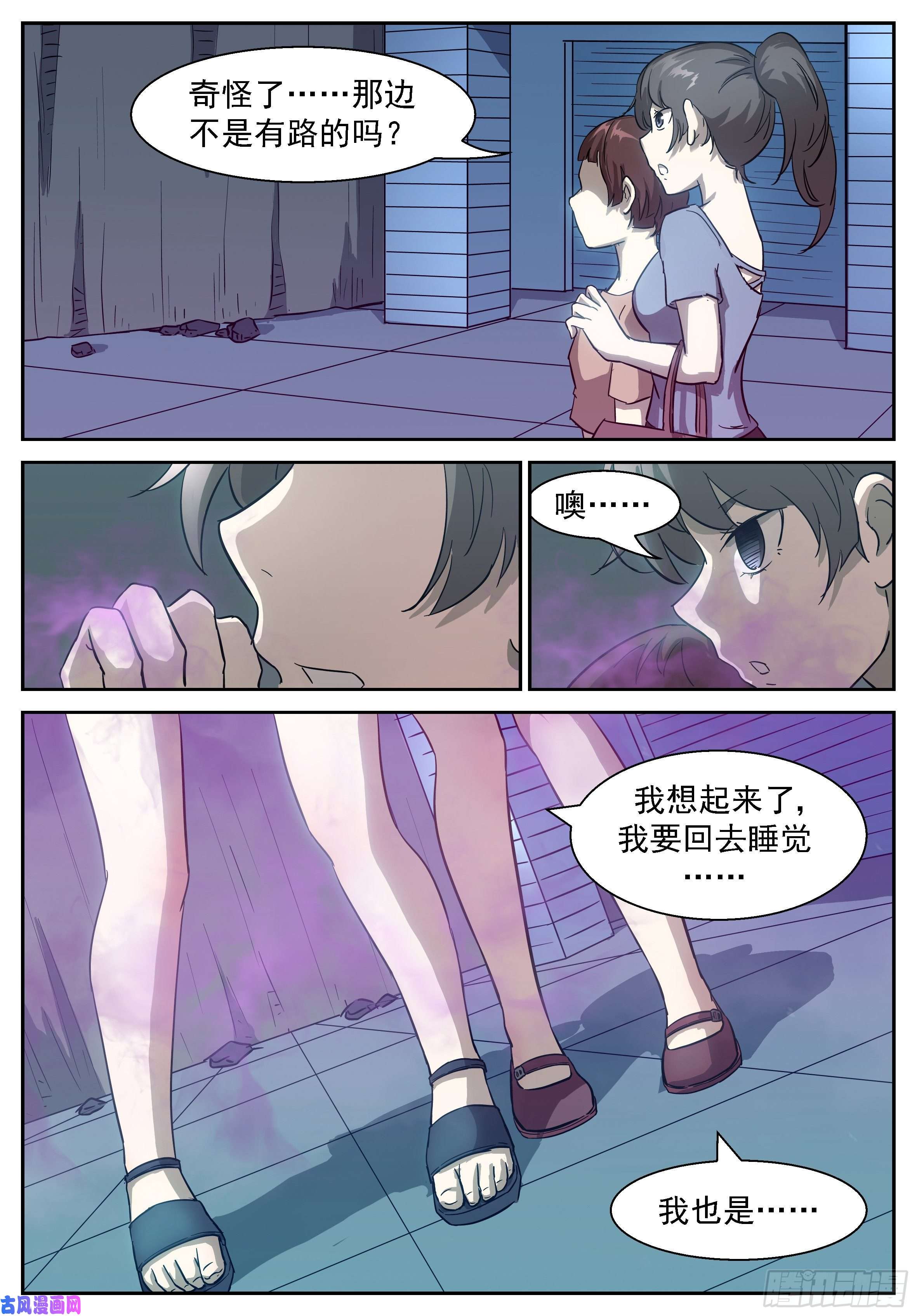 神俑降临死亡未来