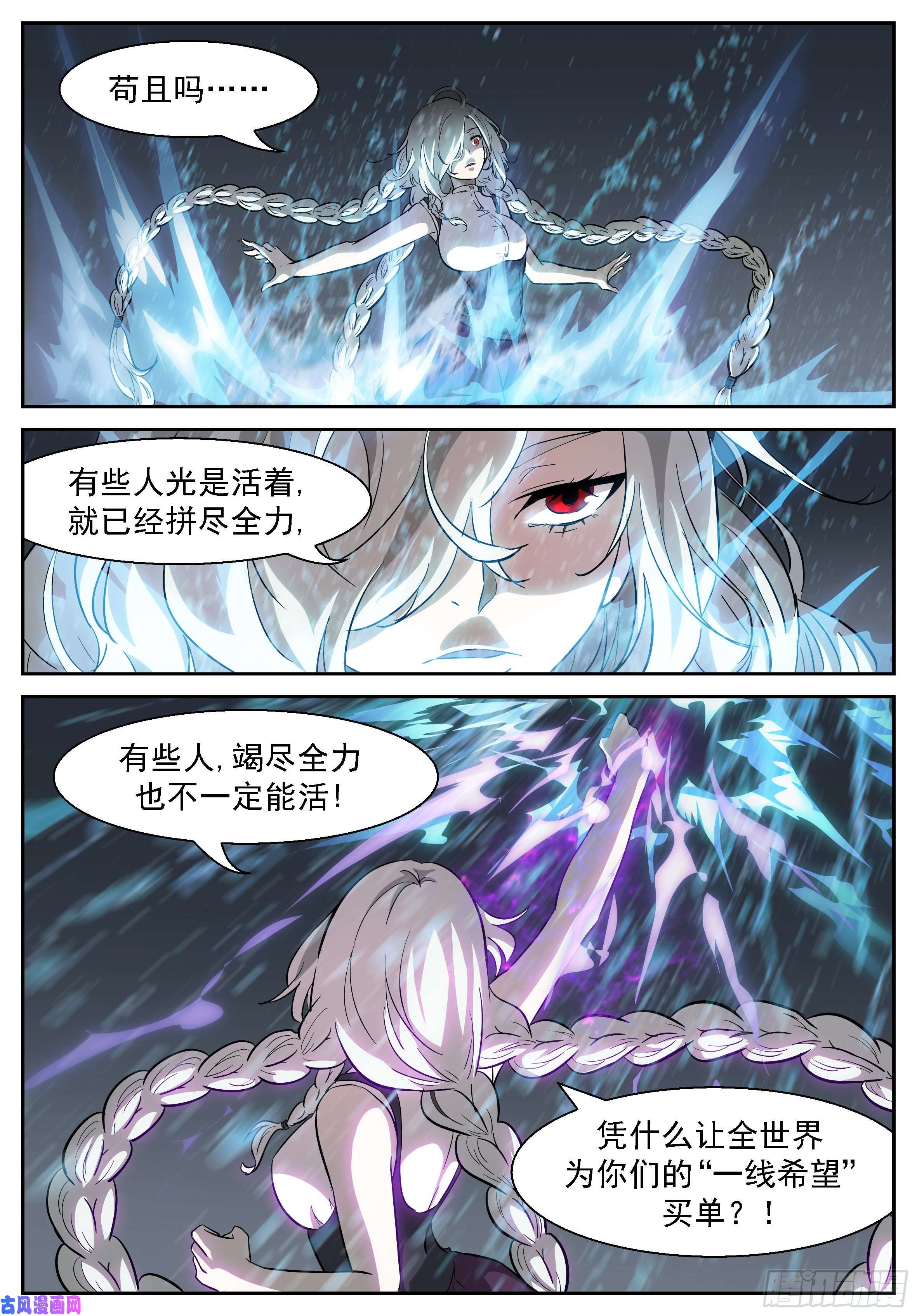 神俑降临死亡未来