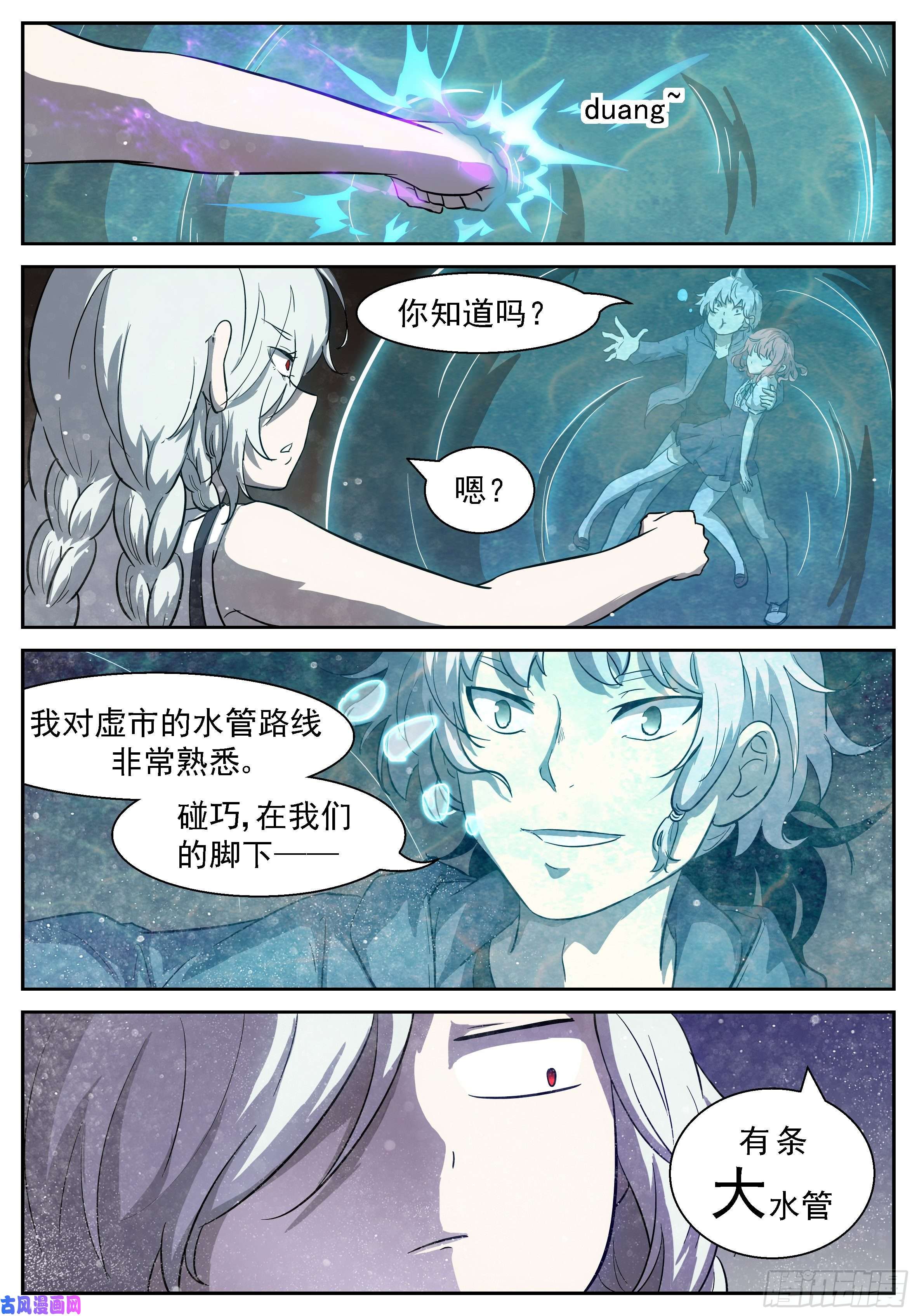 神俑降临死亡未来