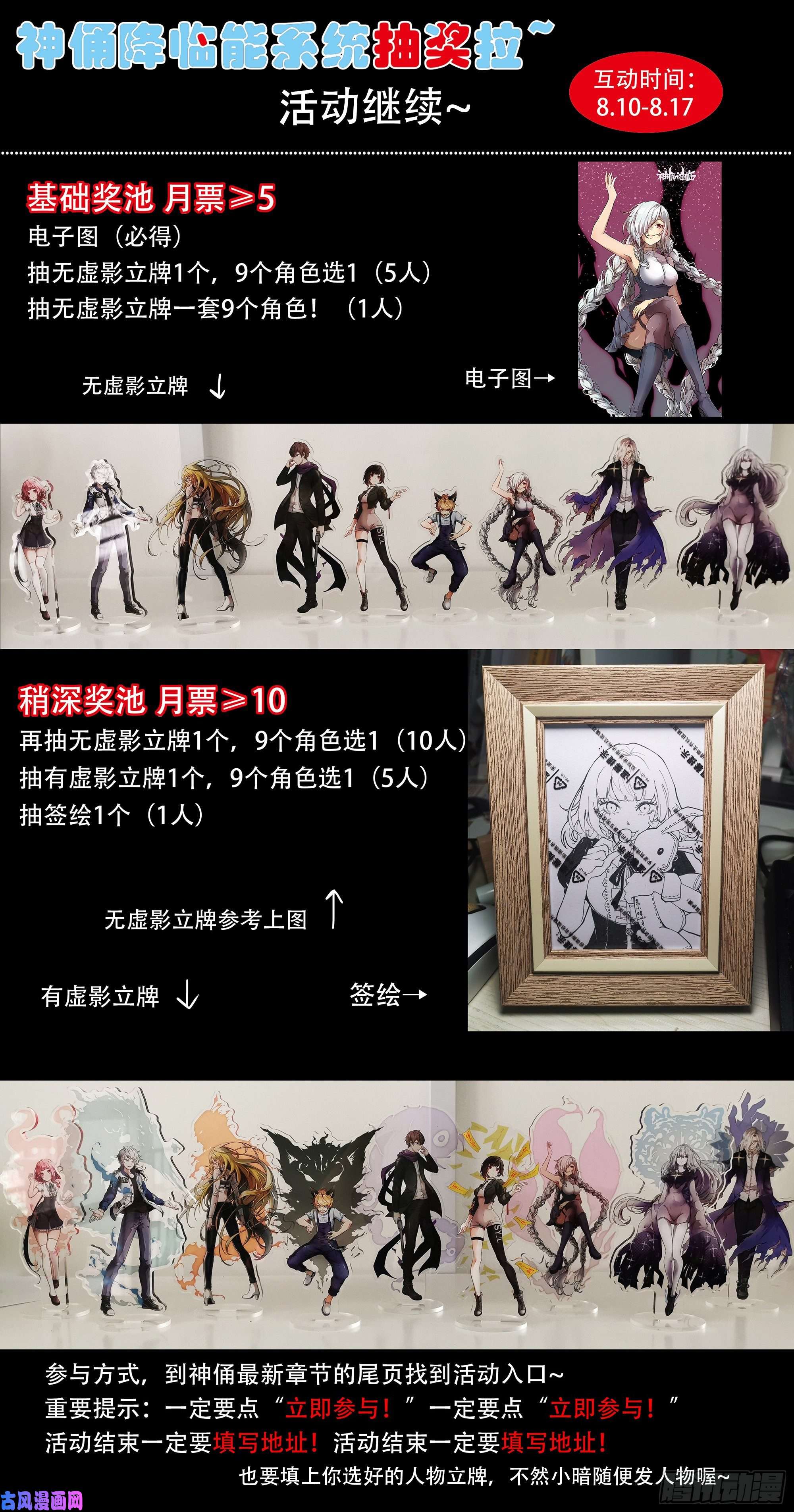 神俑降临死亡未来