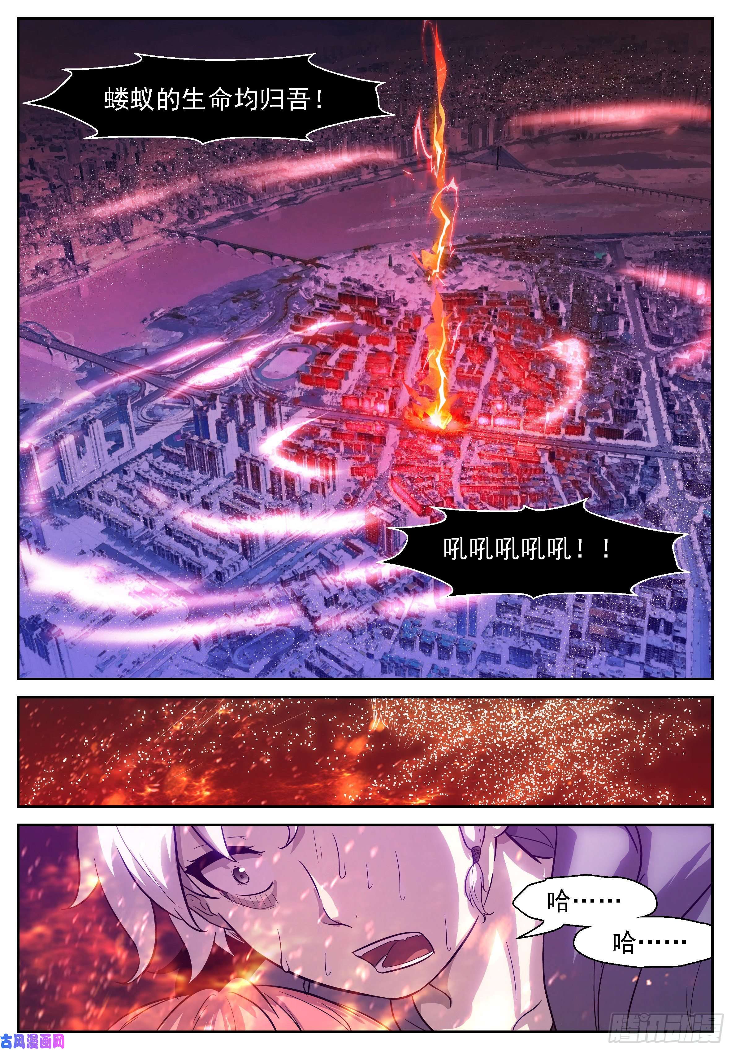 神俑降临死亡未来