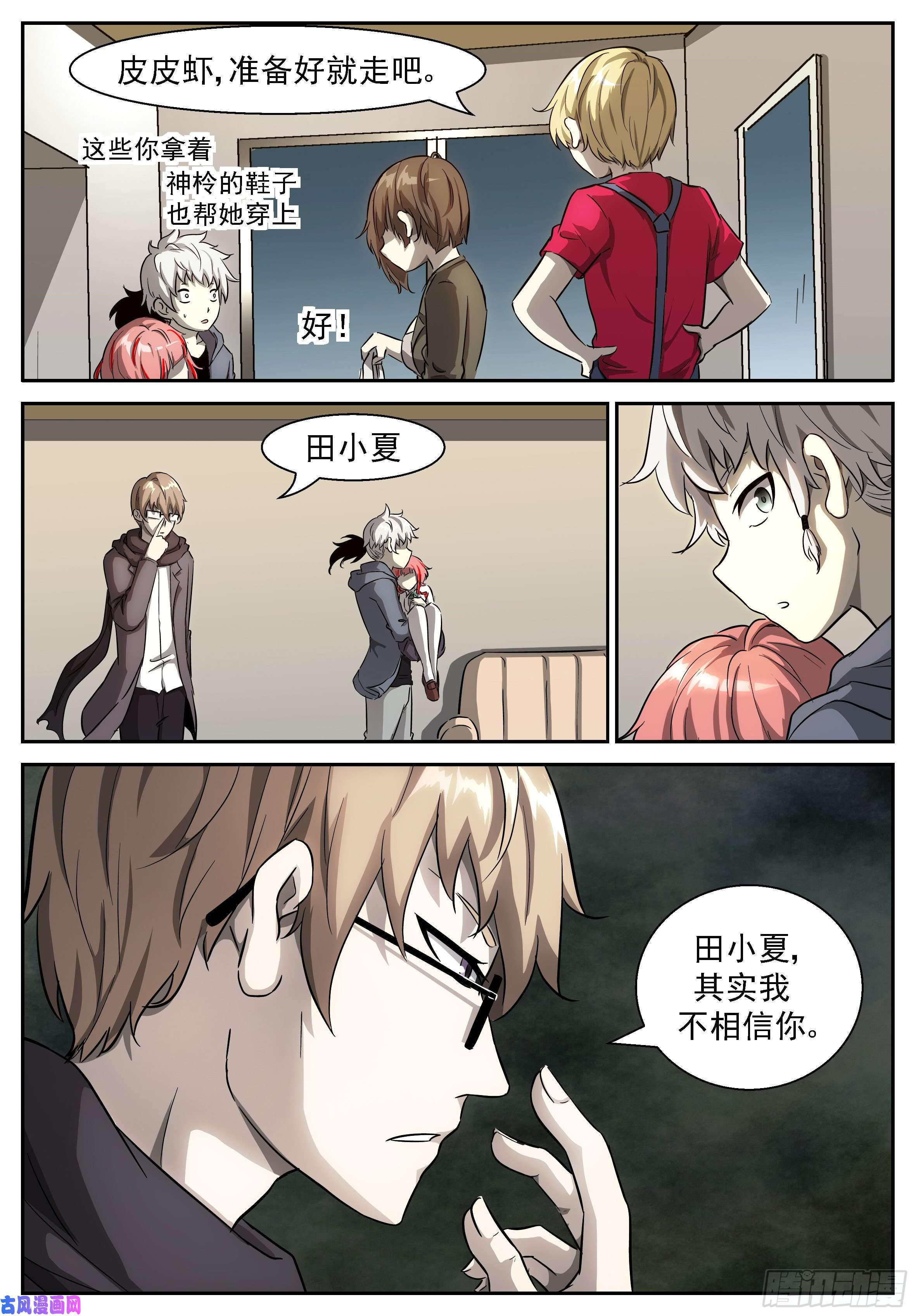 神俑降临提神醒脑茶
