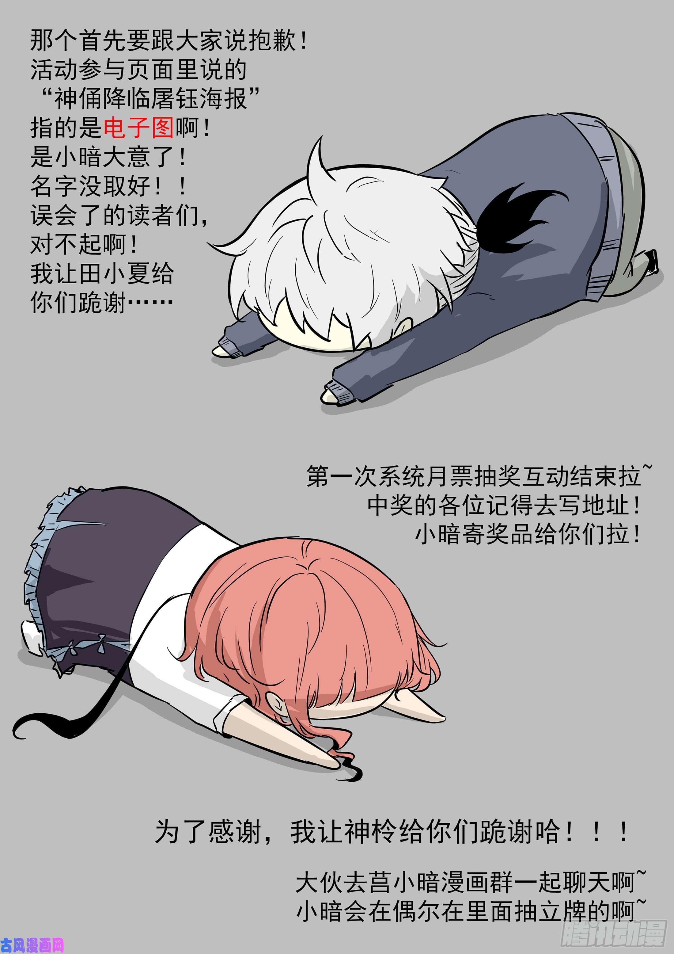 神俑降临提神醒脑茶