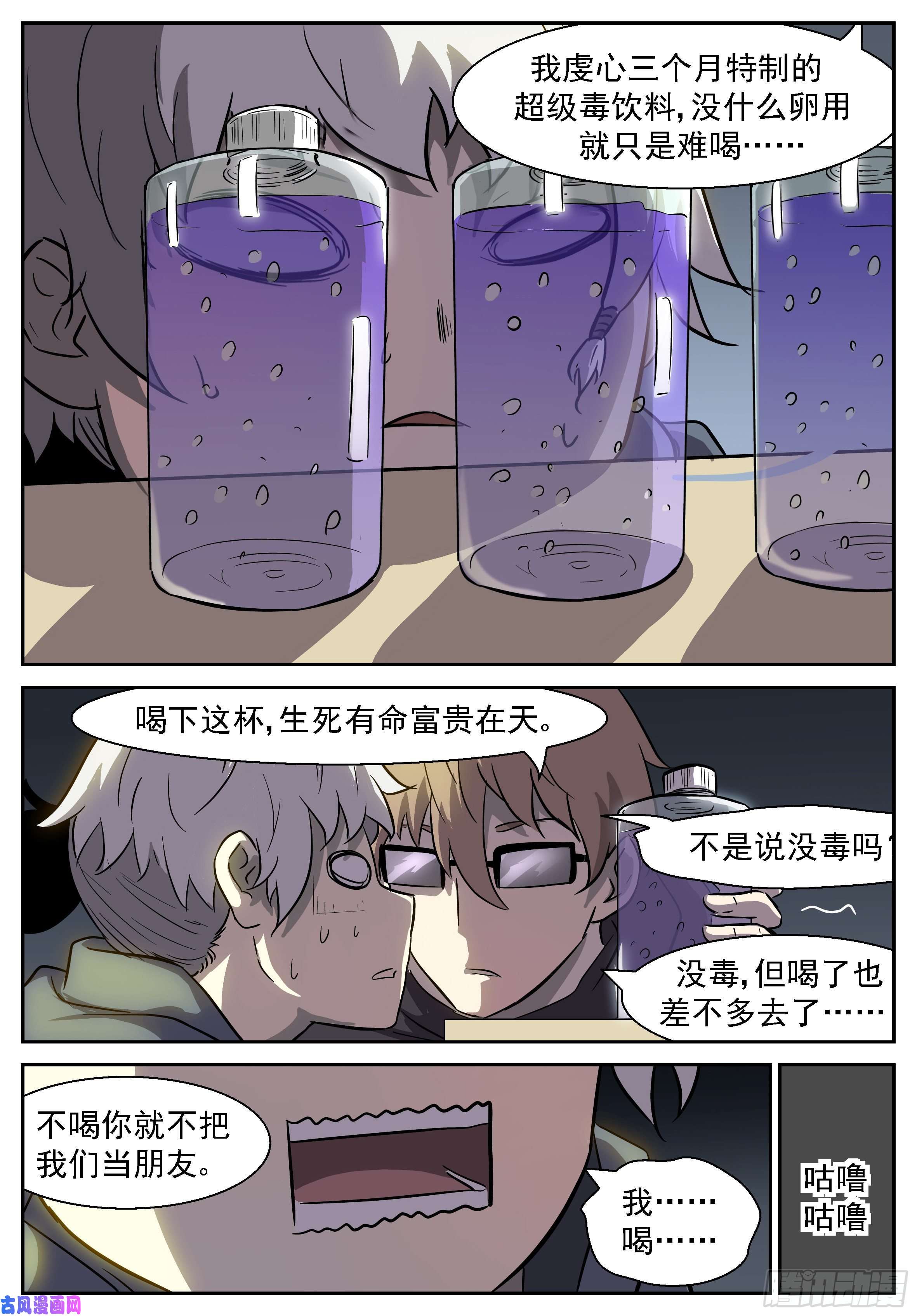 神俑降临提神醒脑茶