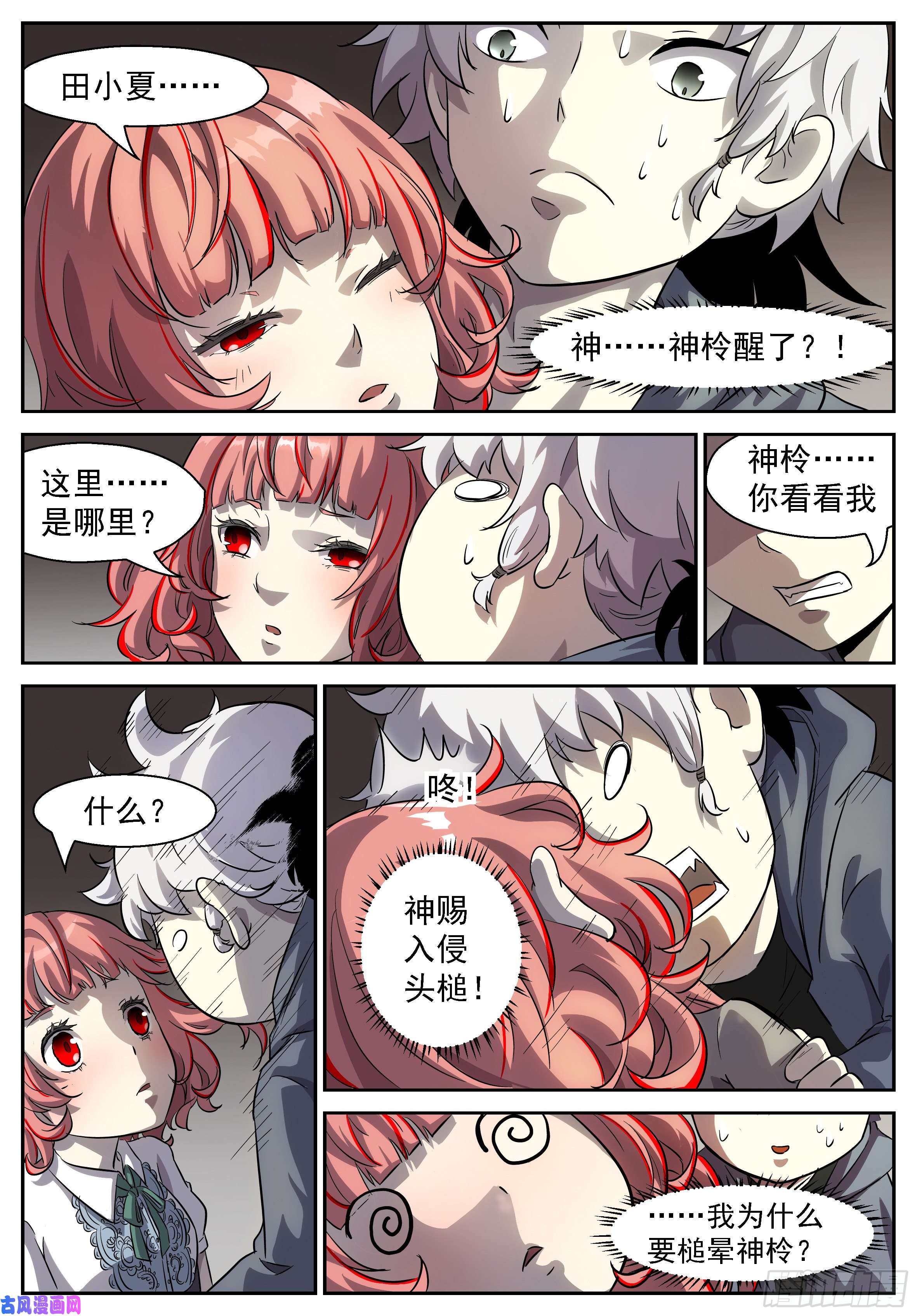 神俑降临这里是女子更衣室