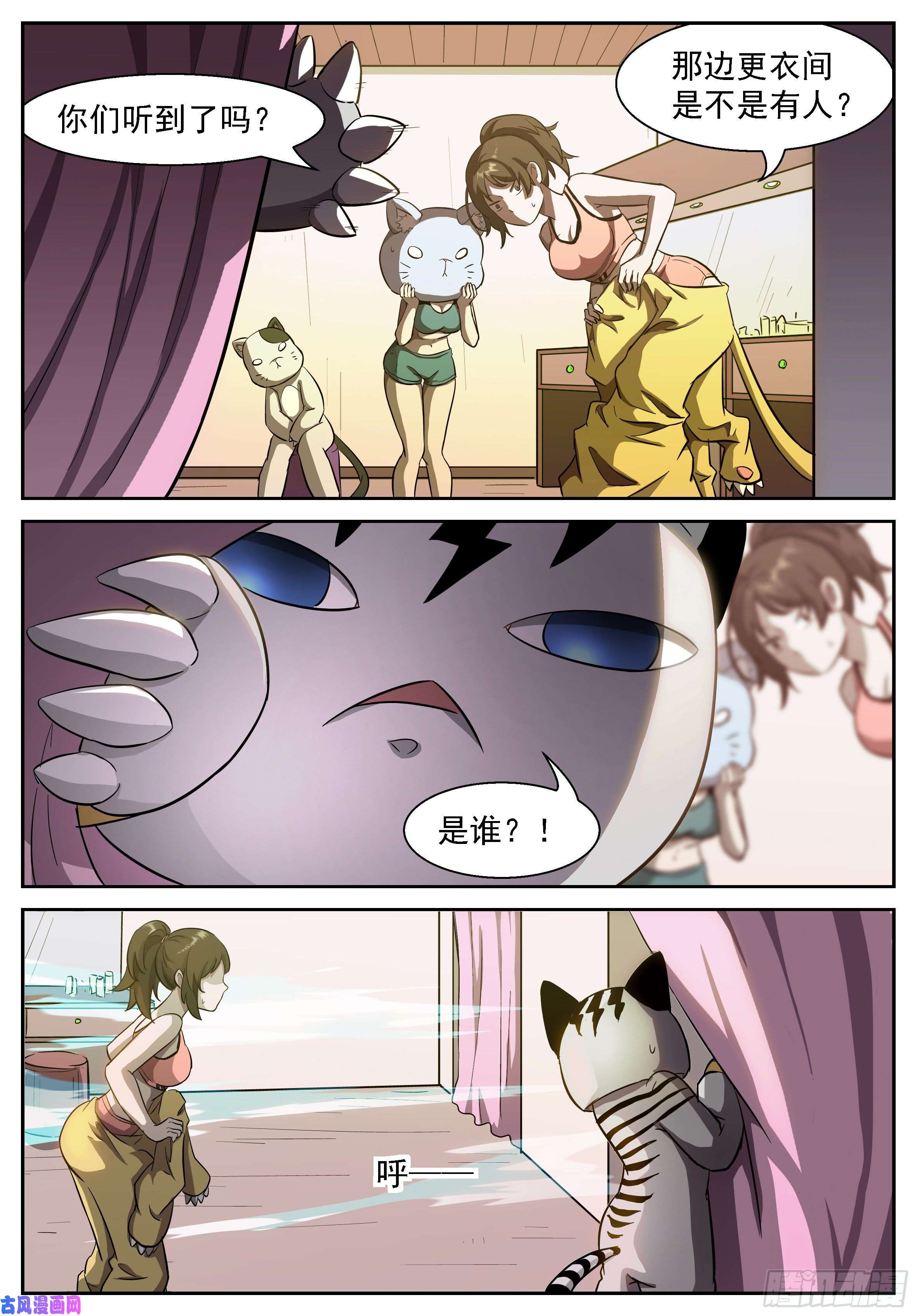 神俑降临这里是女子更衣室